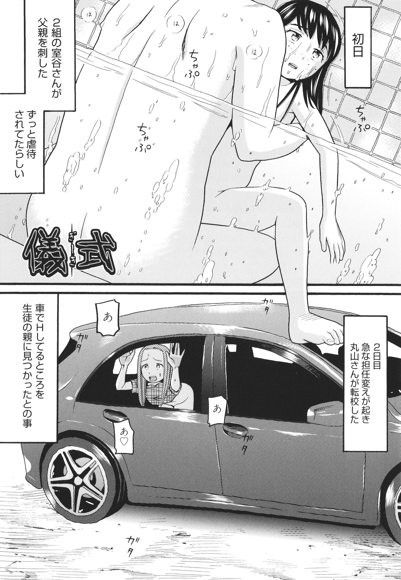 [ハッチ] ゆるい子