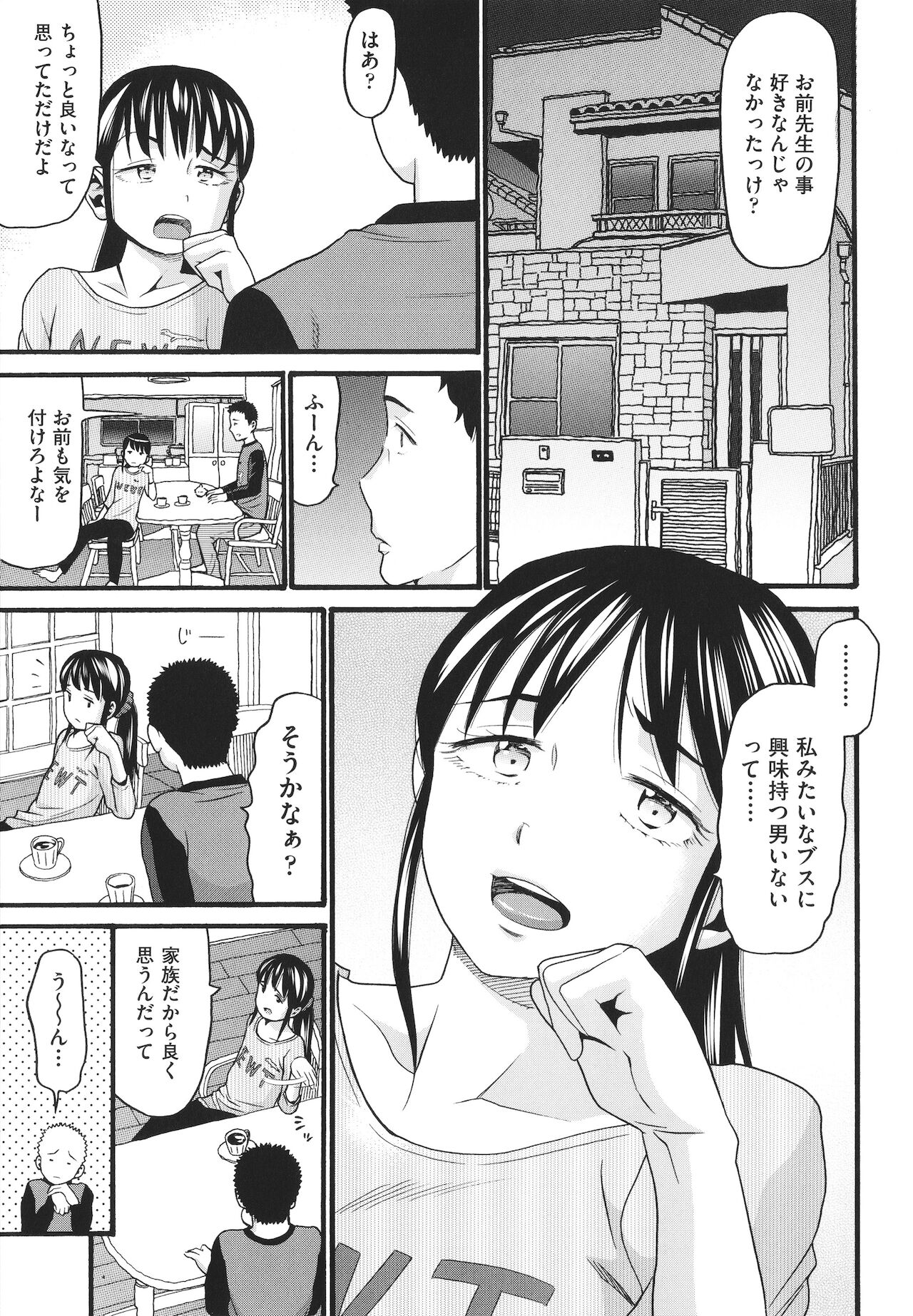 [ハッチ] ゆるい子