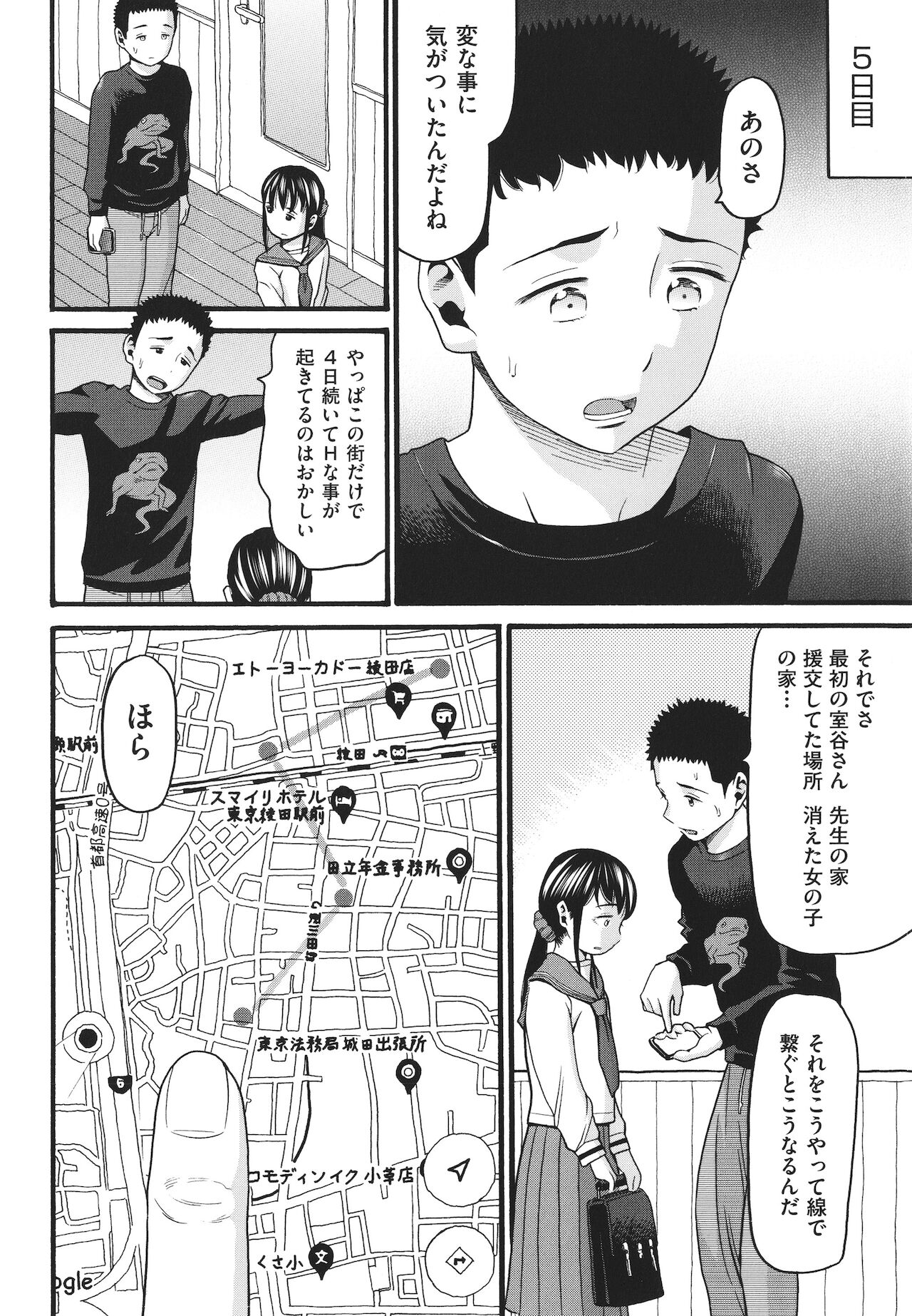 [ハッチ] ゆるい子