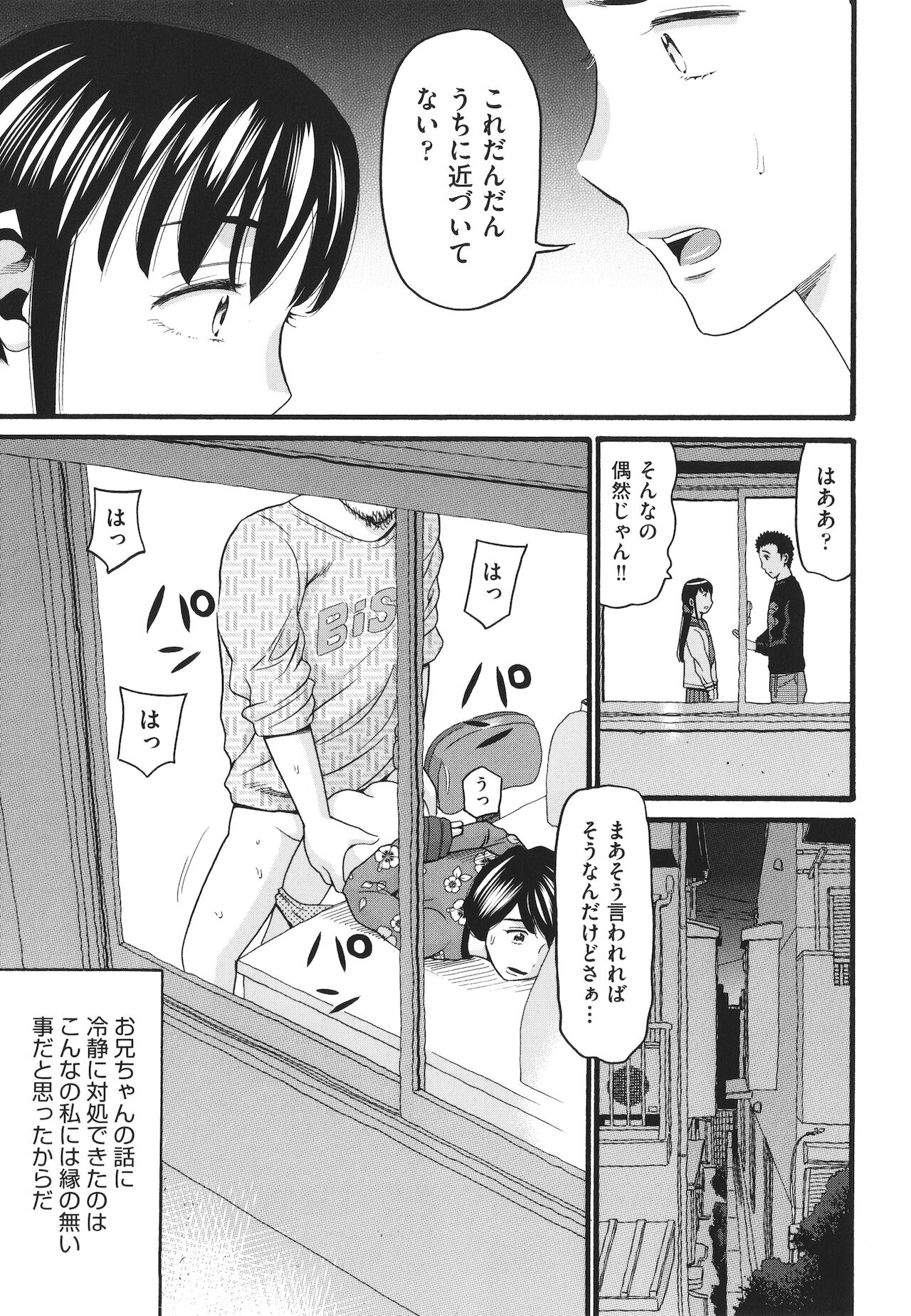 [ハッチ] ゆるい子