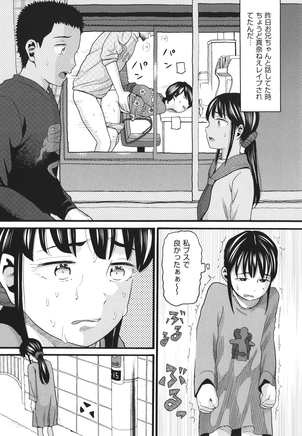 [ハッチ] ゆるい子