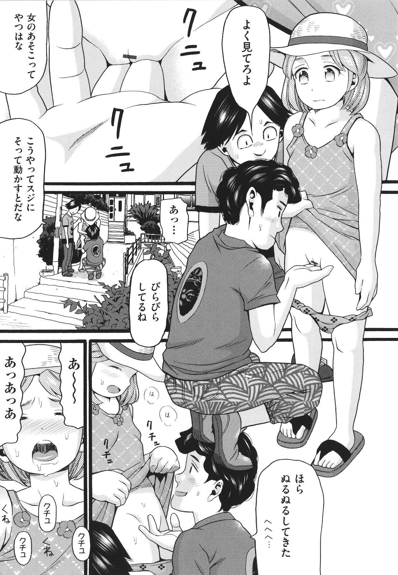 [ハッチ] ゆるい子