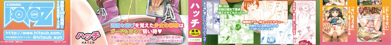 [ハッチ] ゆるい子