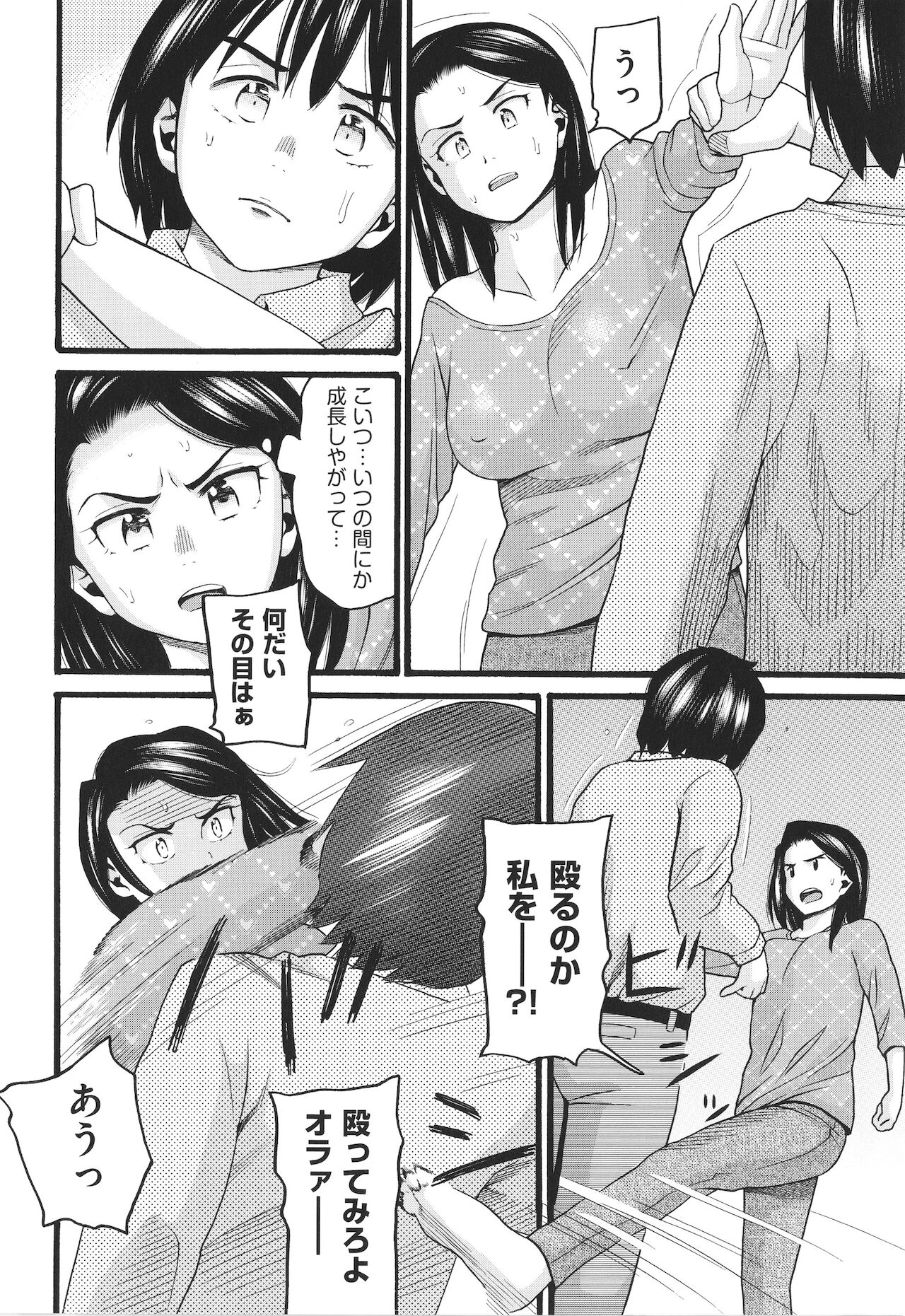 [ハッチ] ゆるい子