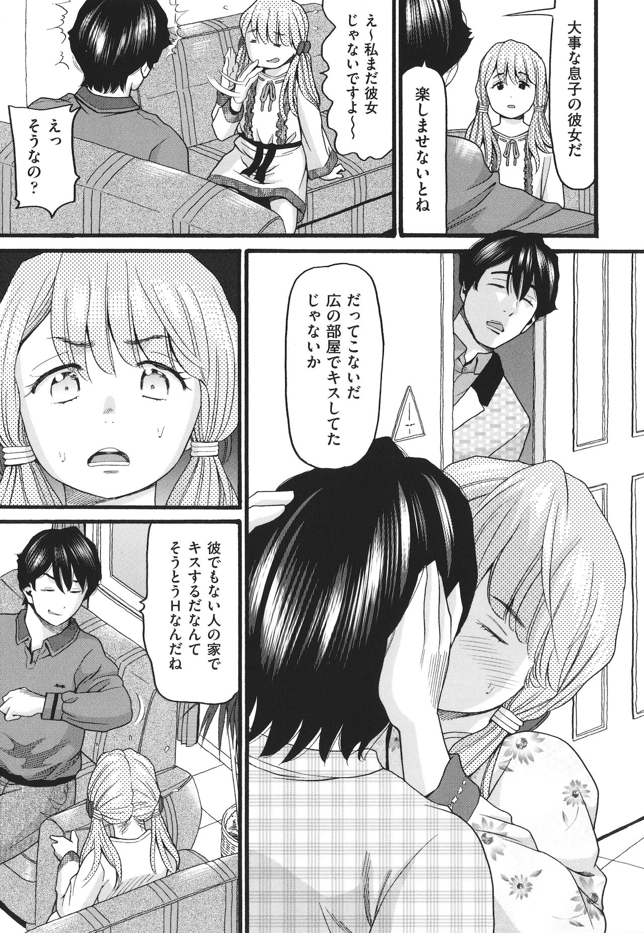 [ハッチ] ゆるい子