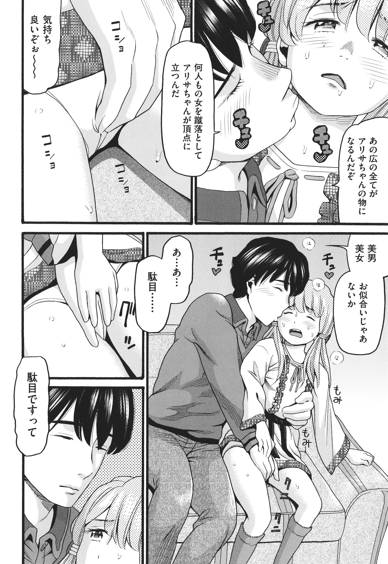 [ハッチ] ゆるい子