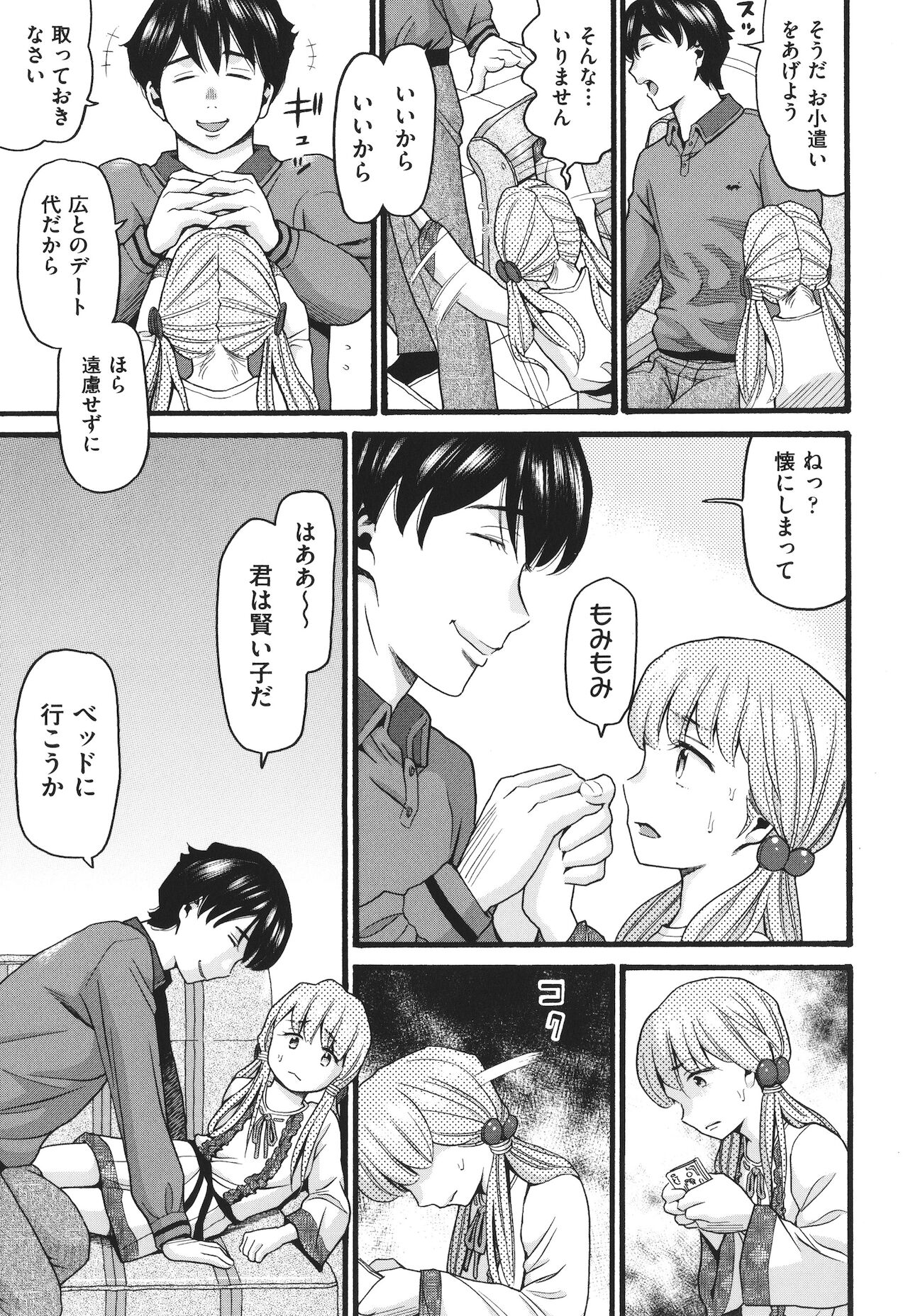 [ハッチ] ゆるい子