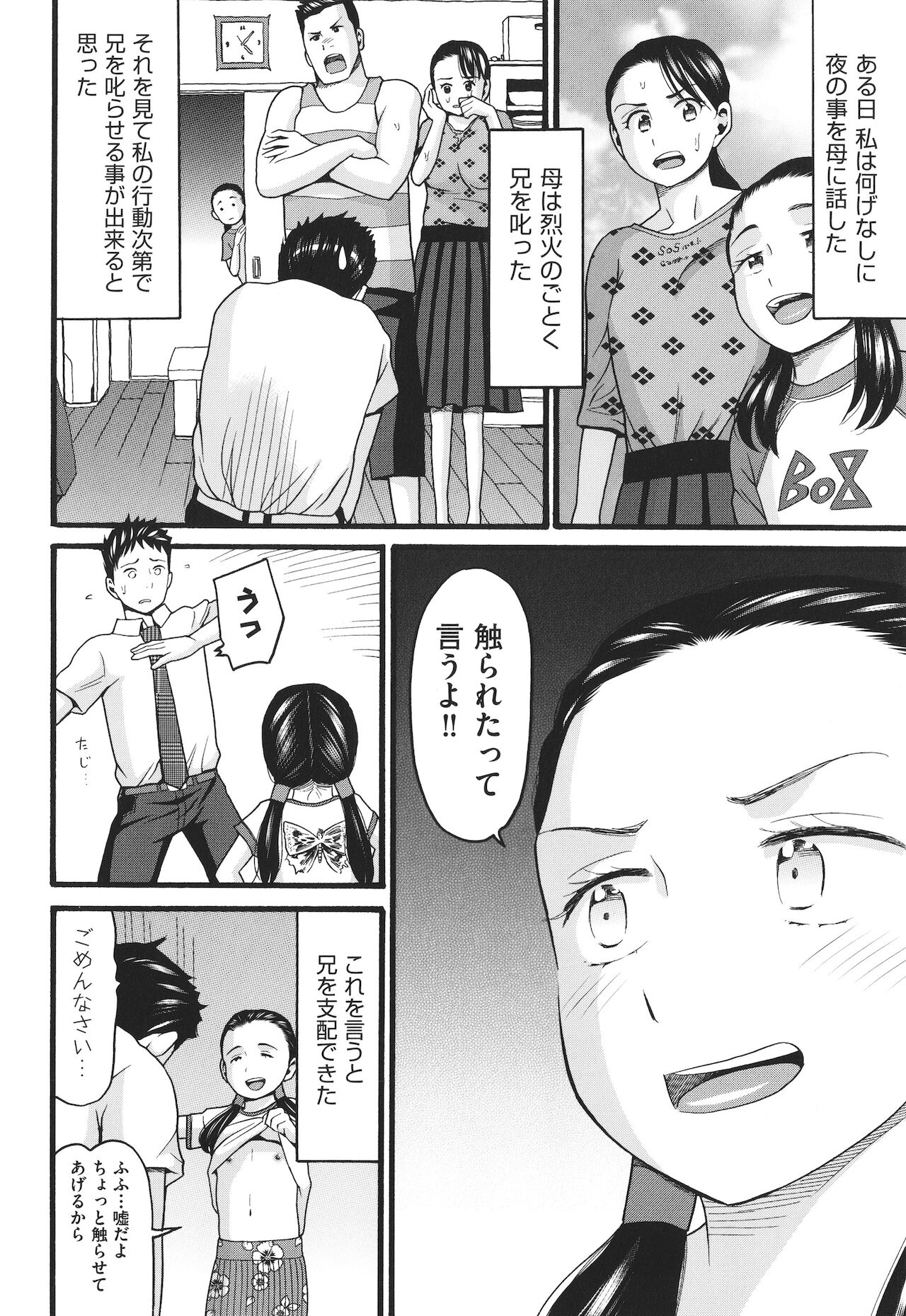 [ハッチ] ゆるい子