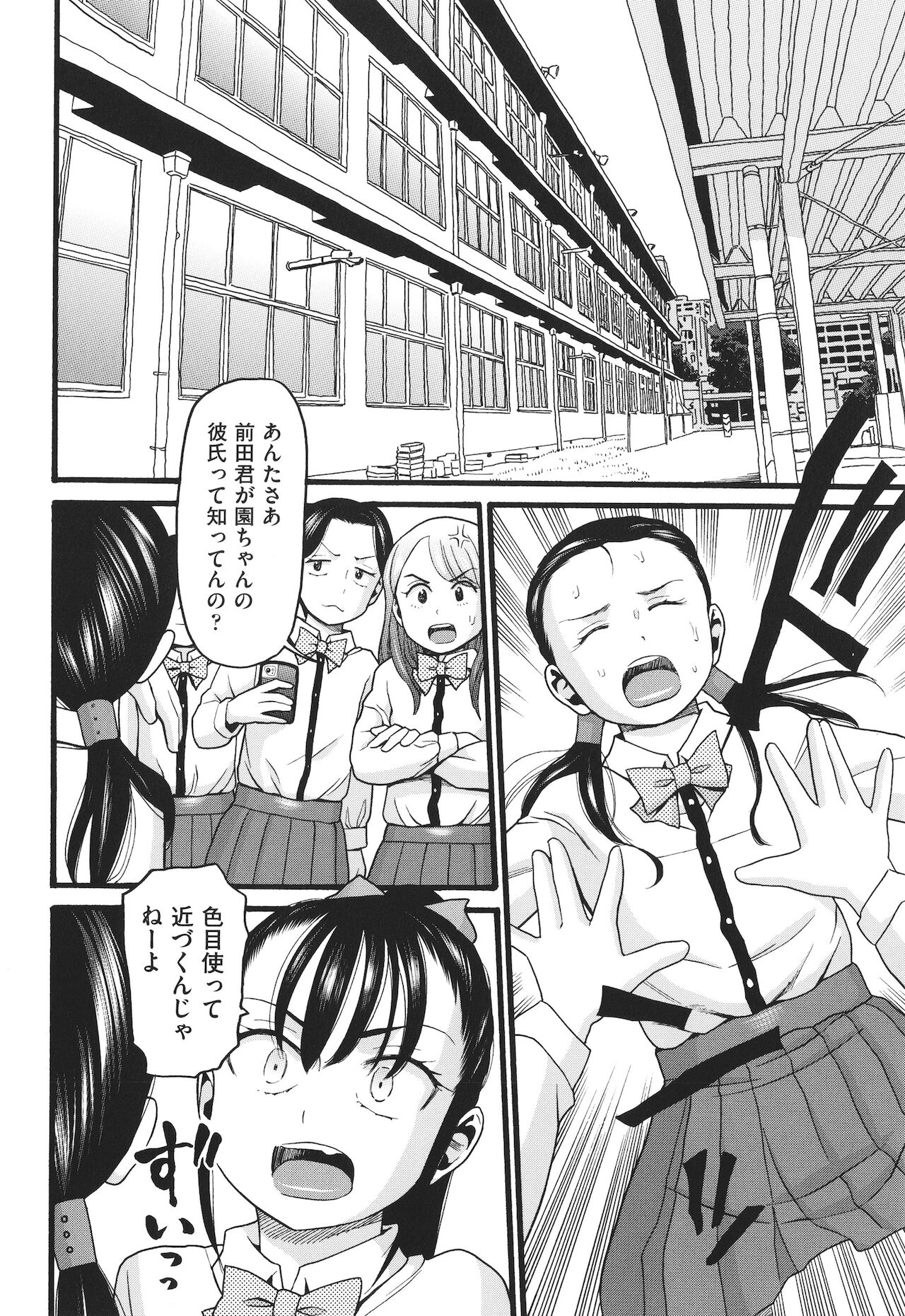 [ハッチ] ゆるい子