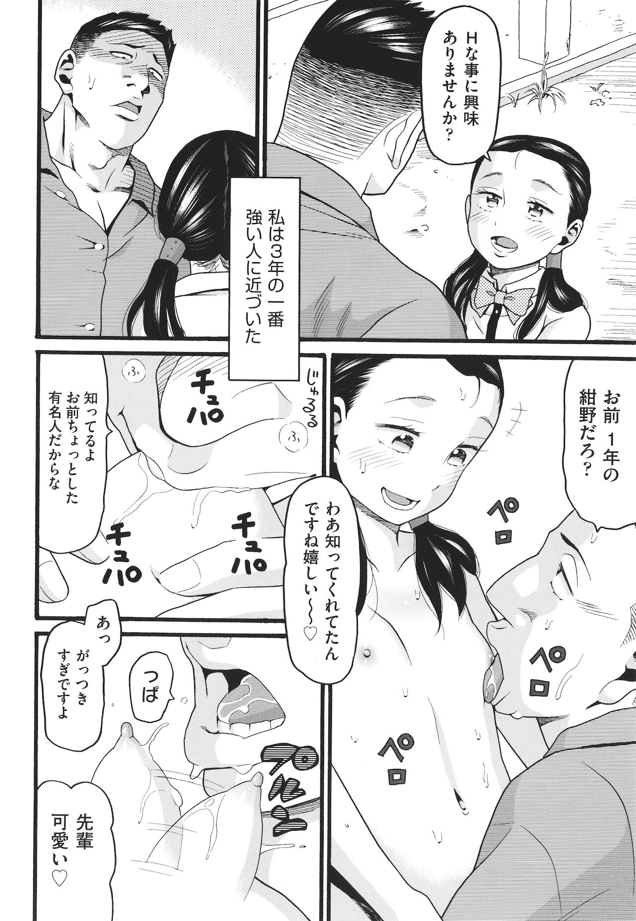 [ハッチ] ゆるい子