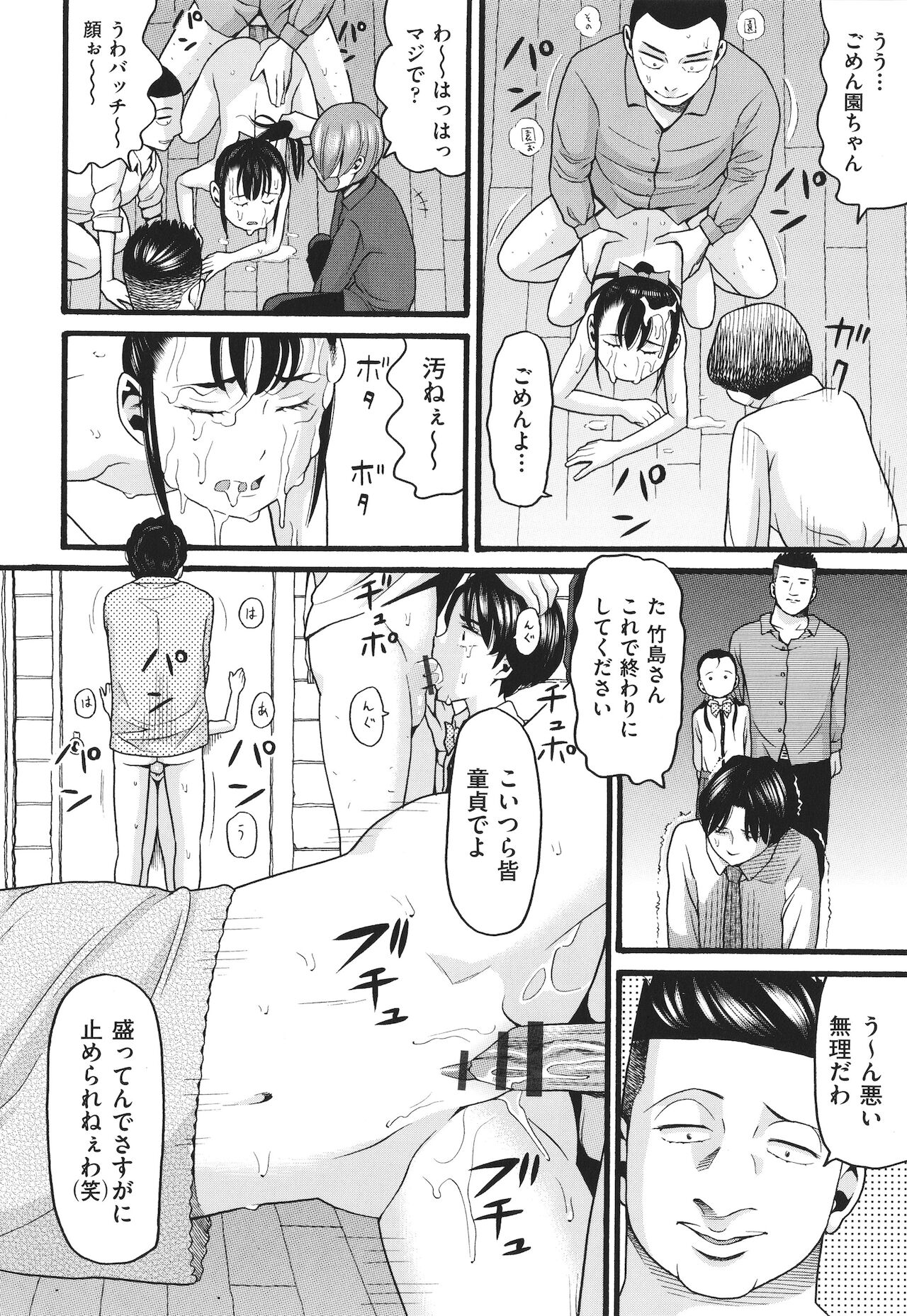 [ハッチ] ゆるい子