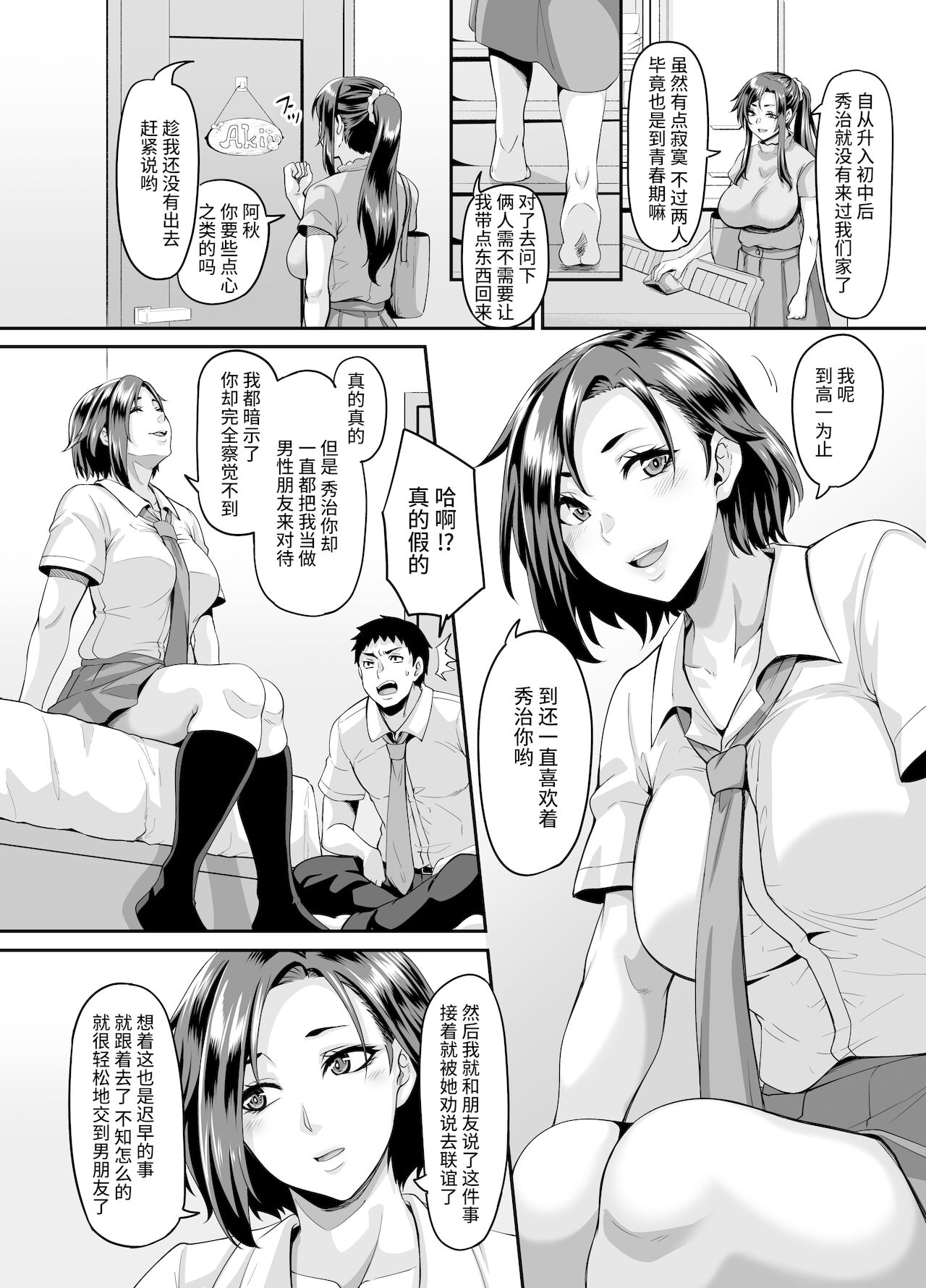 [てぃらみすたると (一弘)] スケベな娘の落とし方ドスケベなおばさんがシコんであげる[中国翻訳]