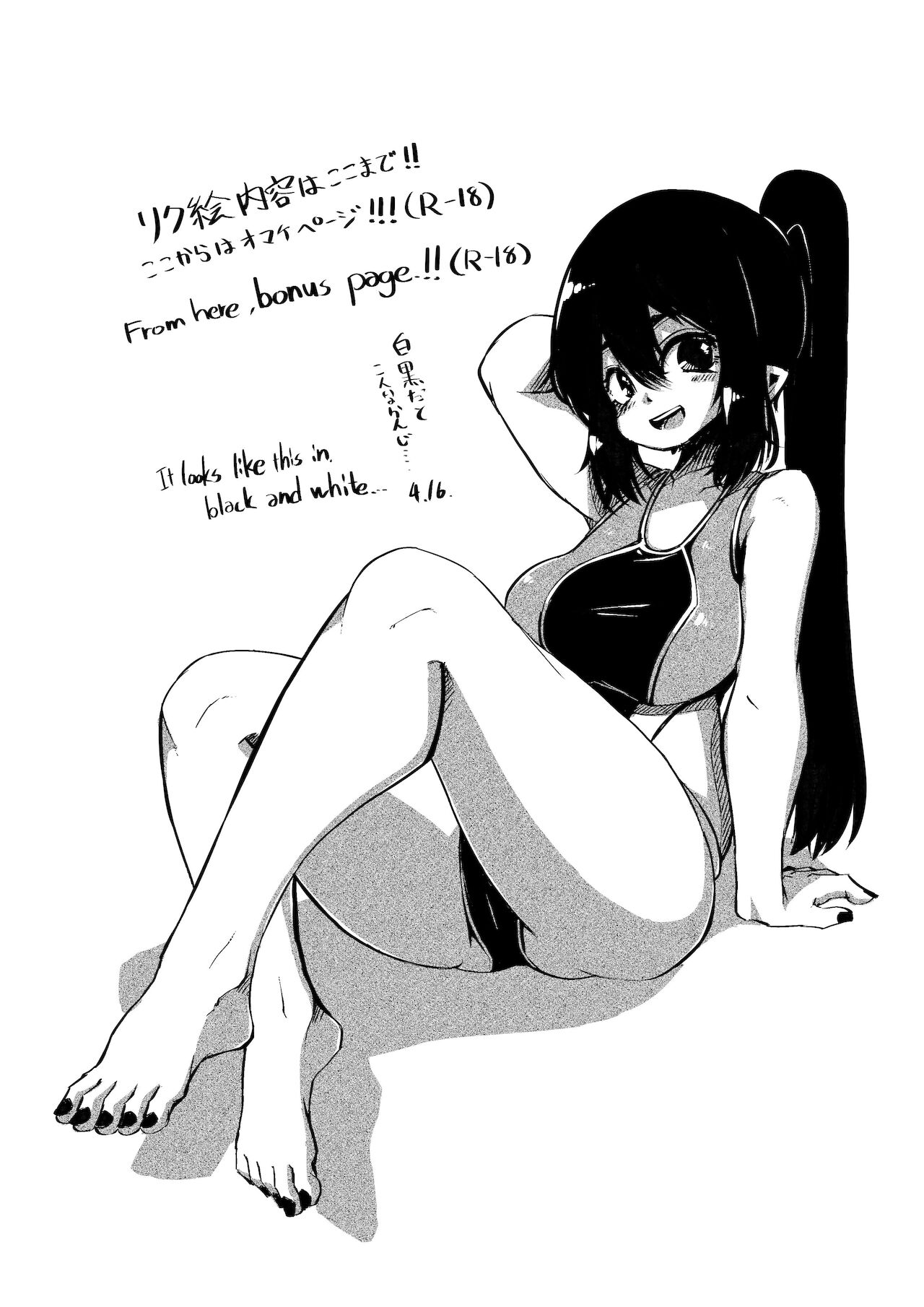 [桜出一柘榴] 松浦 河南 [英訳][無修正]