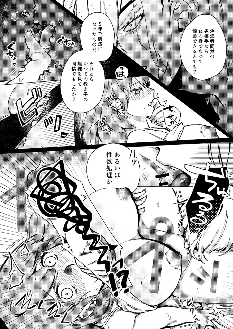 [春] 月の見えない春の日 (ファイアーエムブレム 風花雪月)