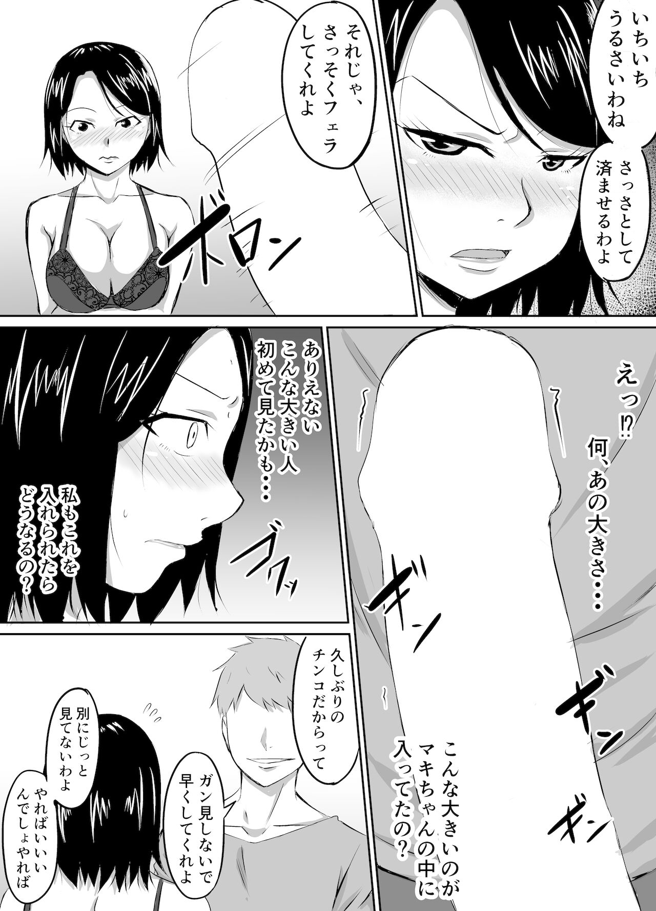 [きぬかず工房 (絹塚一貴)] 人妻が娘の彼氏に堕とされる話