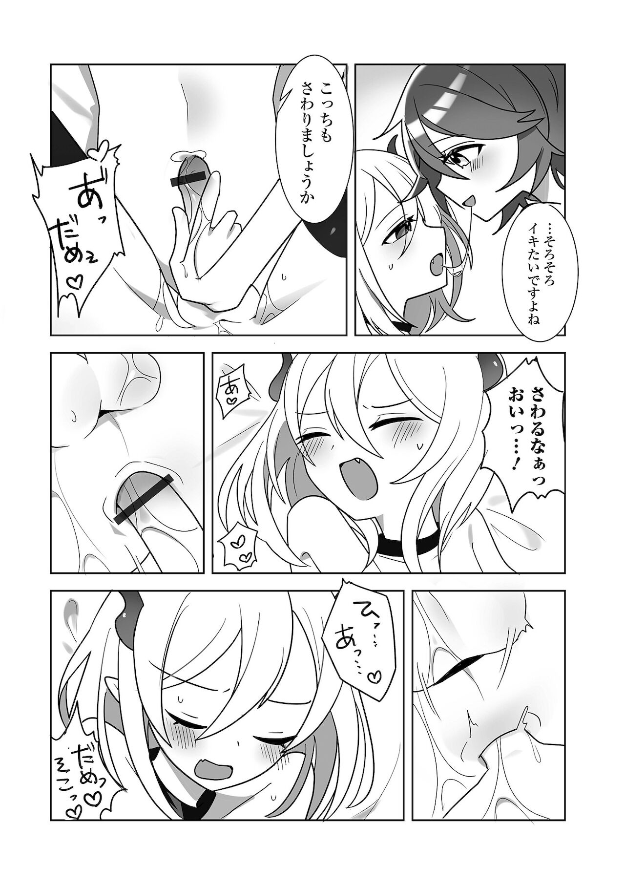 [アンソロジー] 月刊Web男の娘・れくしょんッ！S Vol.68 [DL版]