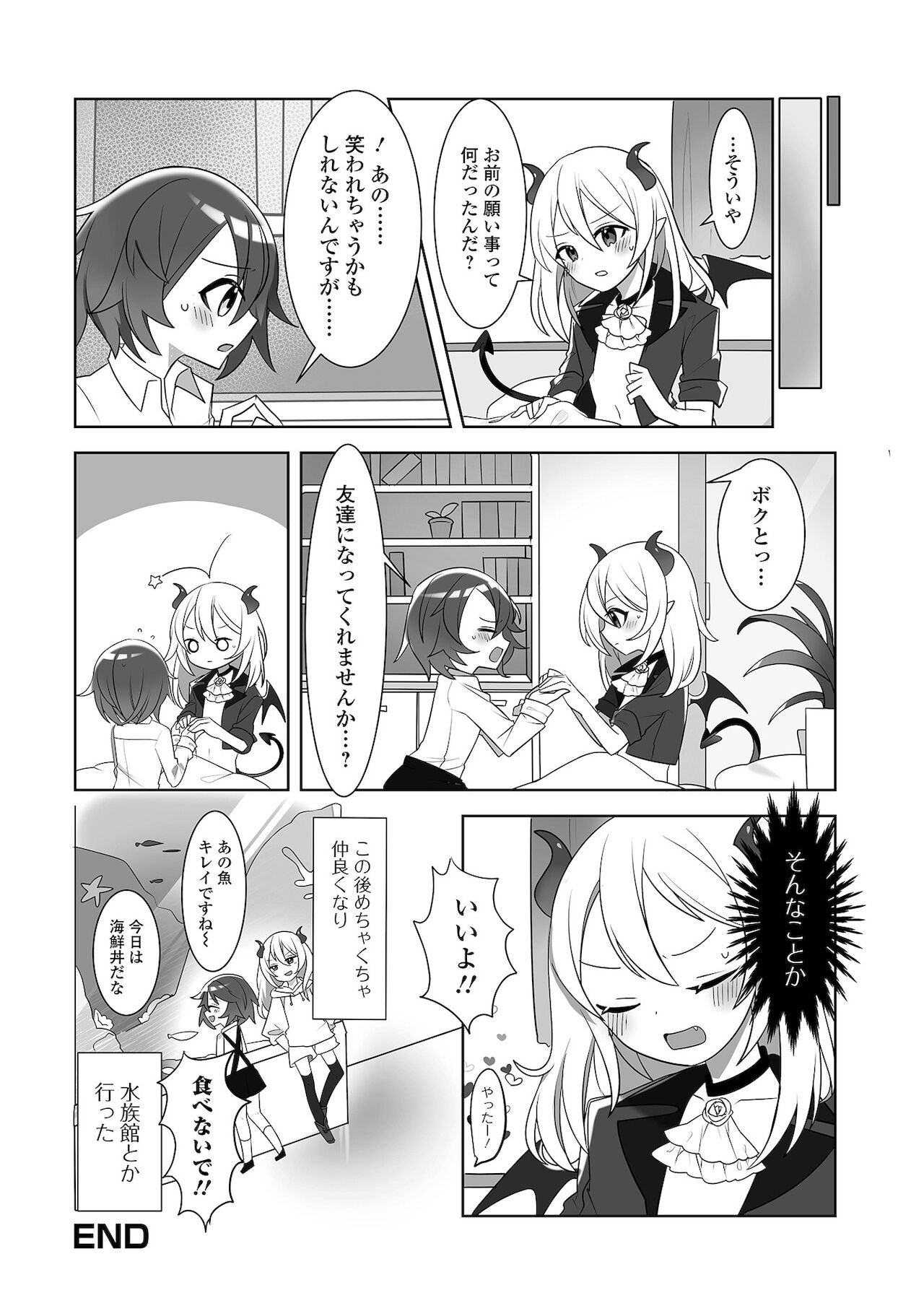 [アンソロジー] 月刊Web男の娘・れくしょんッ！S Vol.68 [DL版]