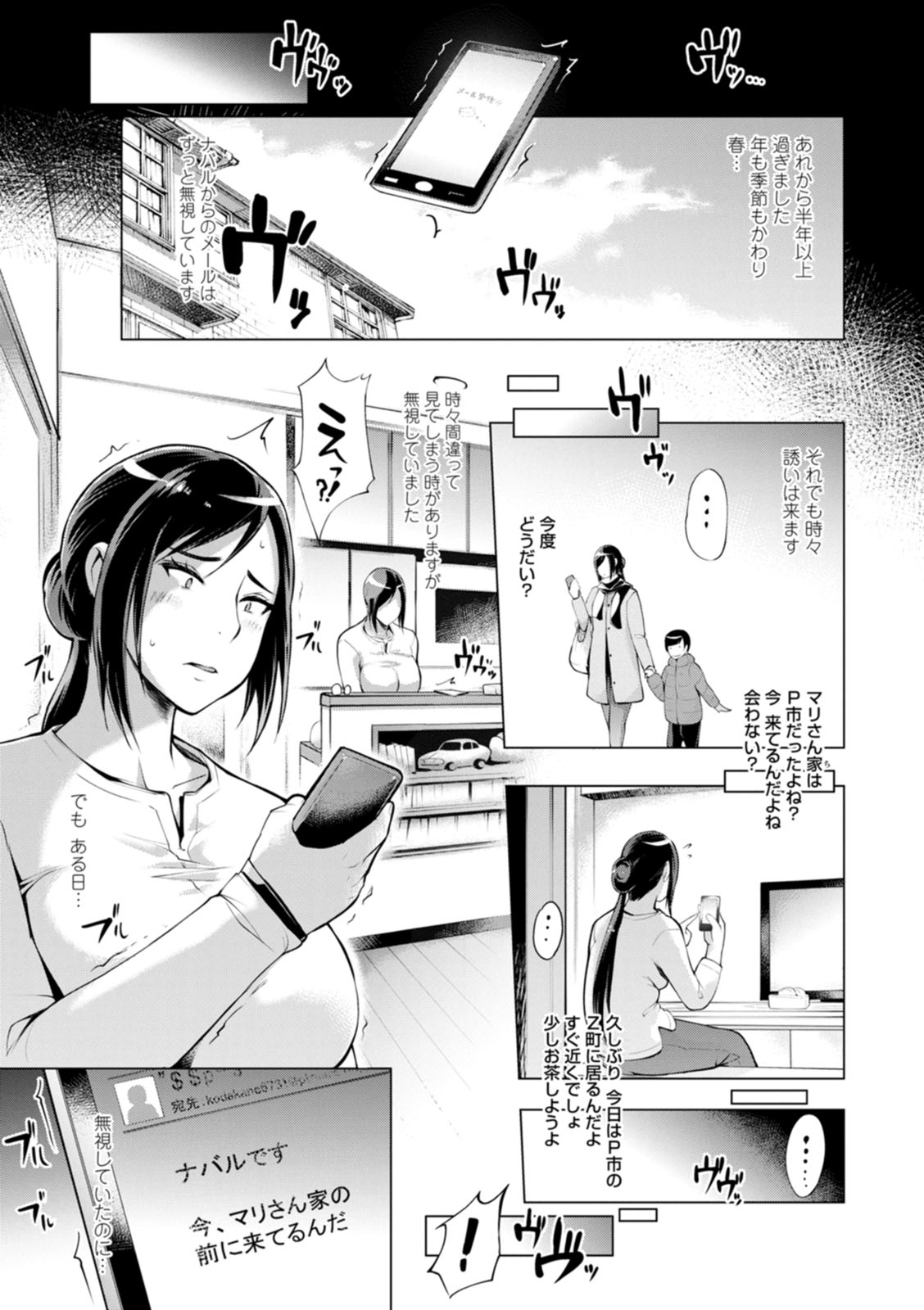 [ゆにおし] ハメラレ人妻不倫日記〜それからのマリ〜 [DL版]