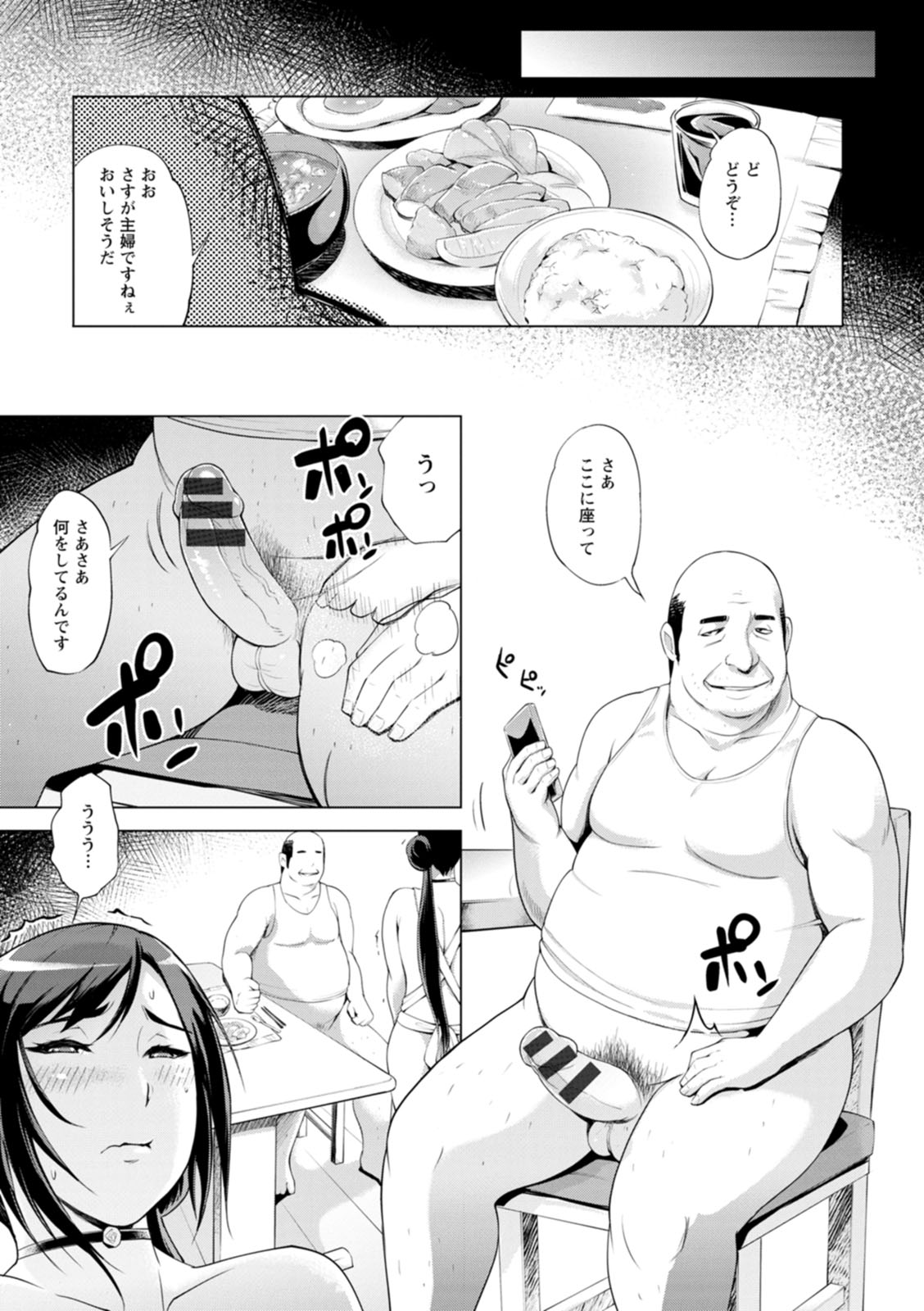 [ゆにおし] ハメラレ人妻不倫日記〜それからのマリ〜 [DL版]