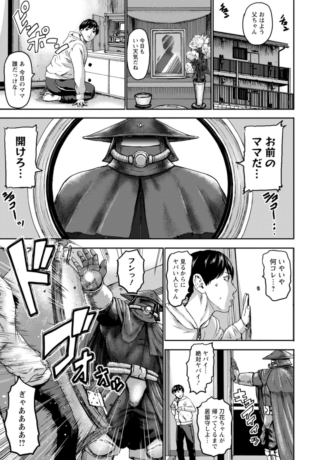 [PIえろ] 七人のママ [DL版]