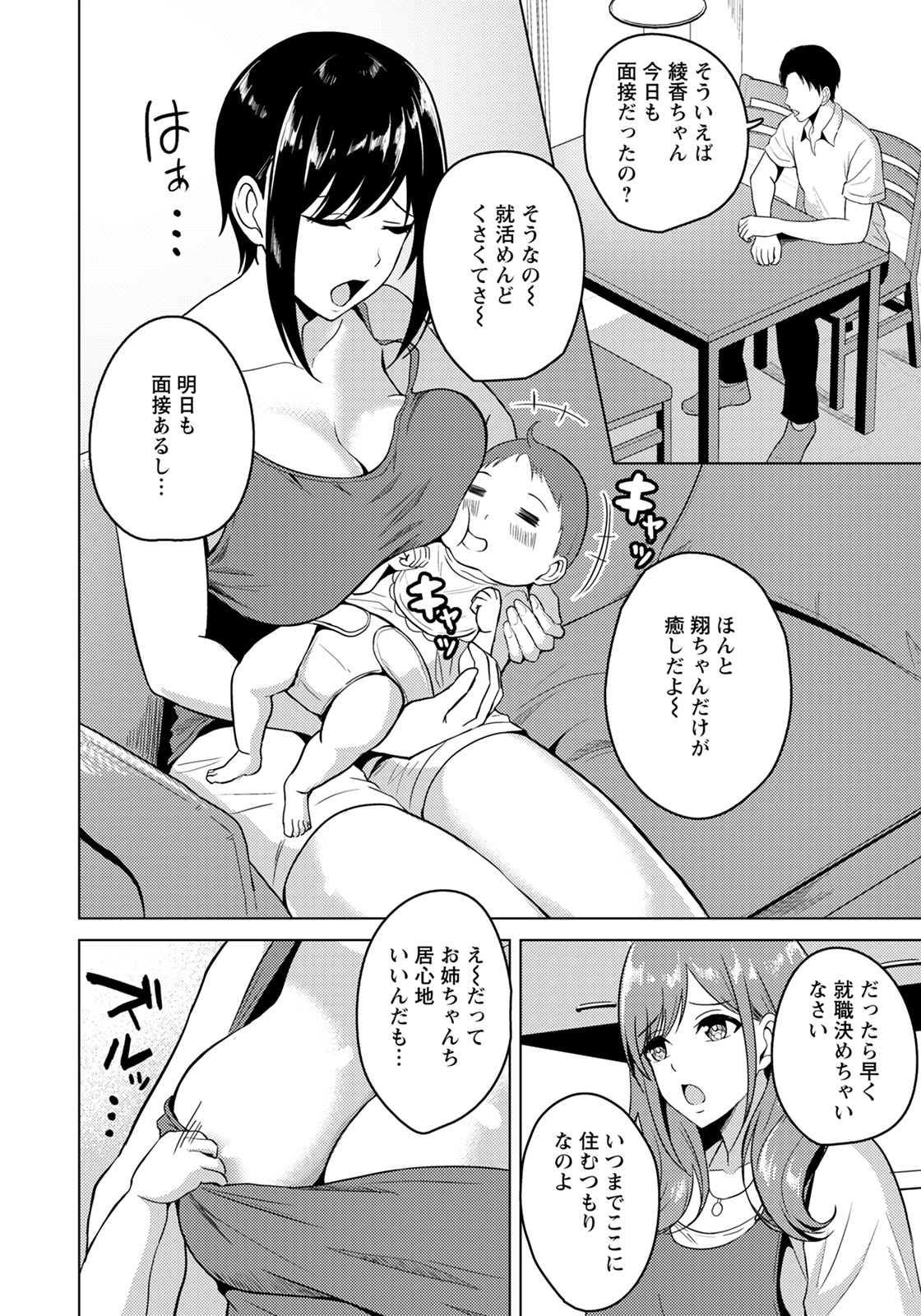 ANGEL 倶楽部 2022年1月号