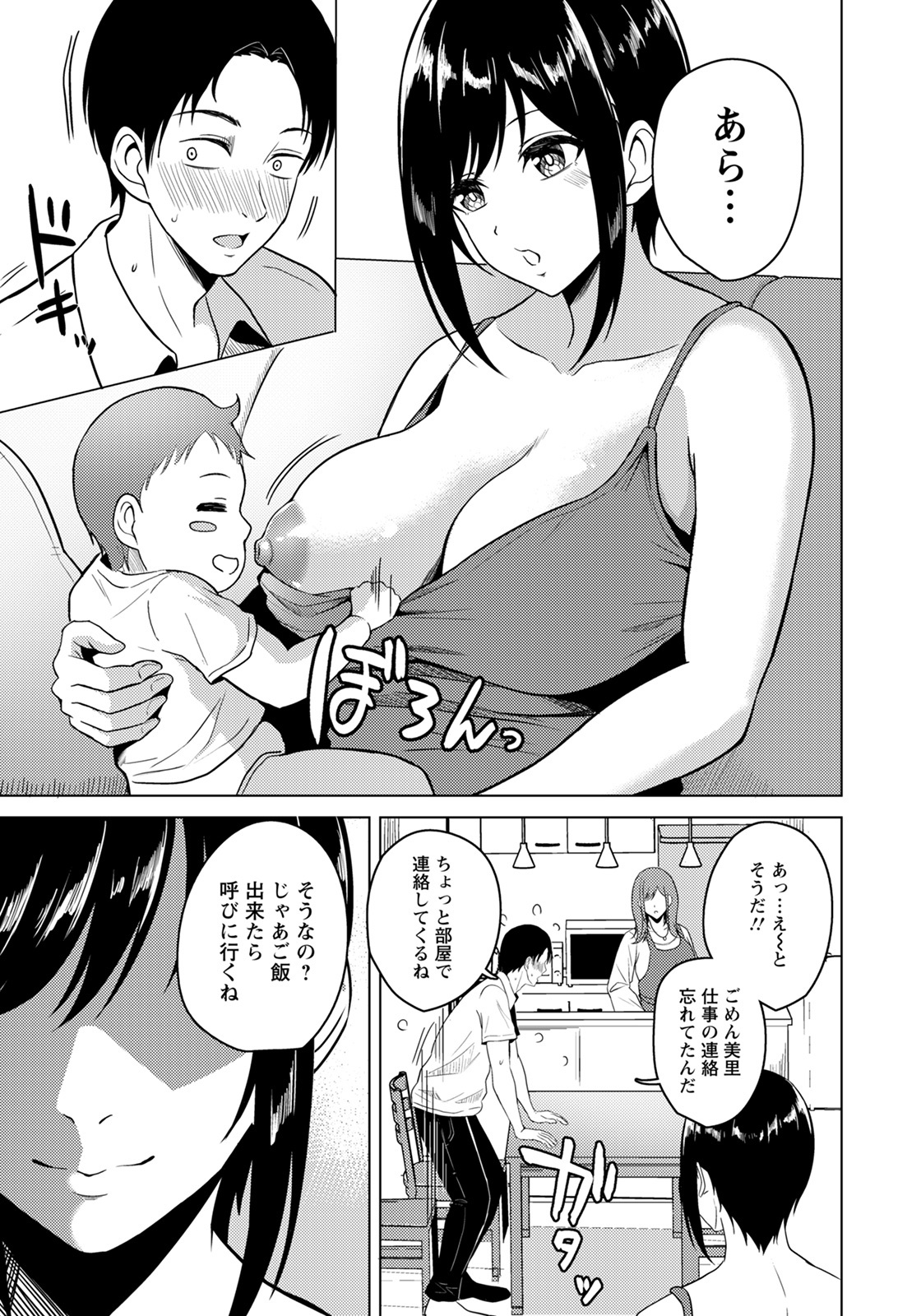 ANGEL 倶楽部 2022年1月号