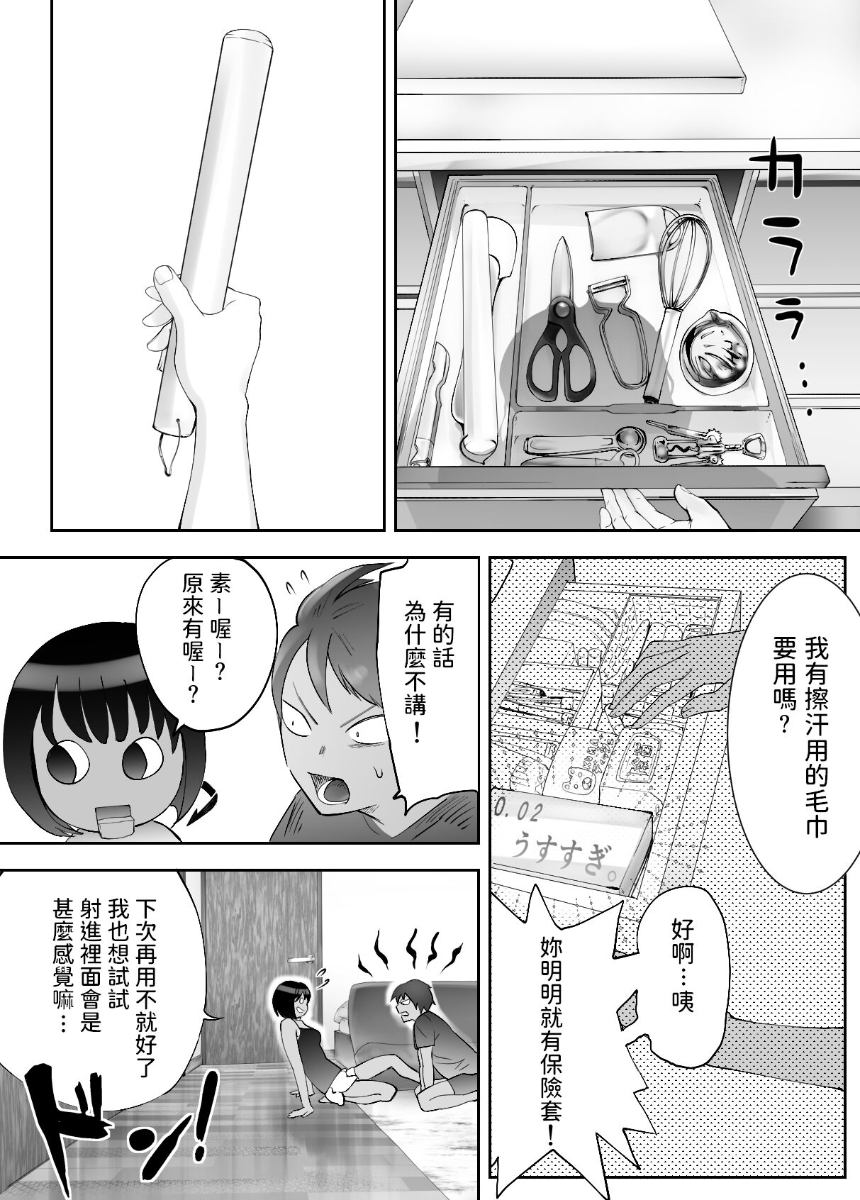 [ピンク作品置き場 (ピンク☆太郎)] 幼なじみがママとヤっています。6 [中国翻訳]