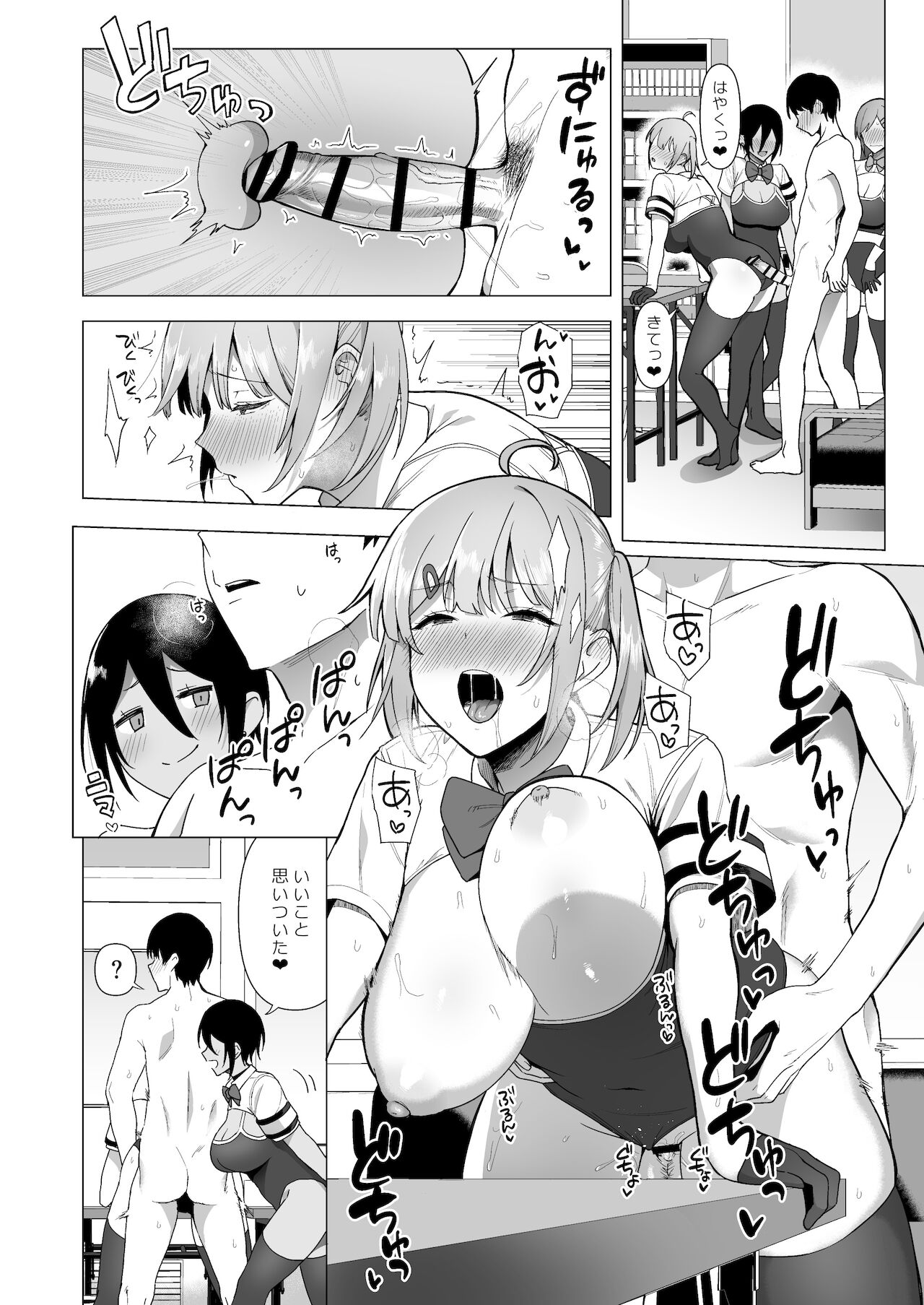 [生き恥ハミングバード (天野どん)] 風紀委員とフーゾク活動 vol.3