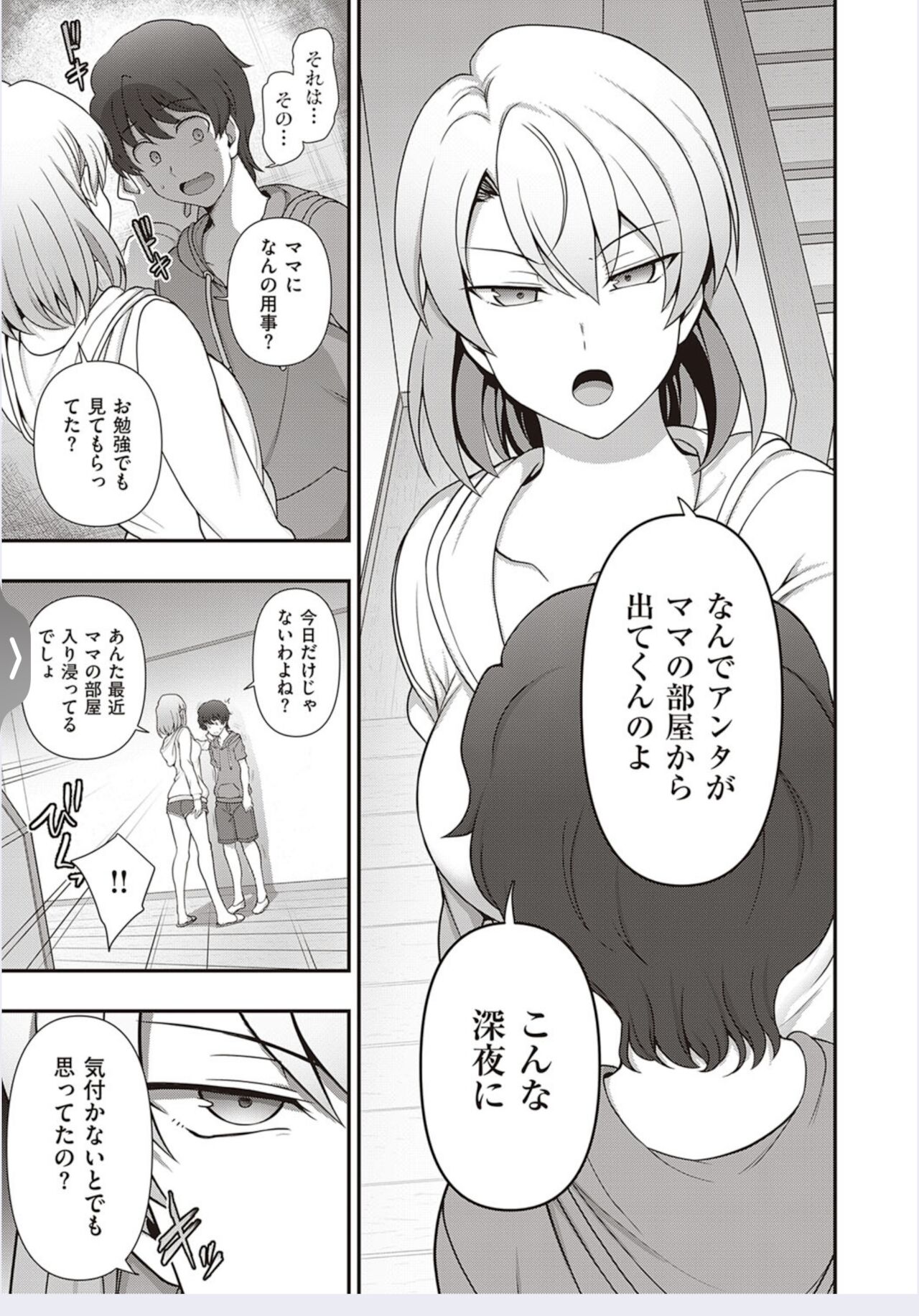 [愛上陸] ふぁみこん 第2話 (コミック エグゼ 34) [DL]