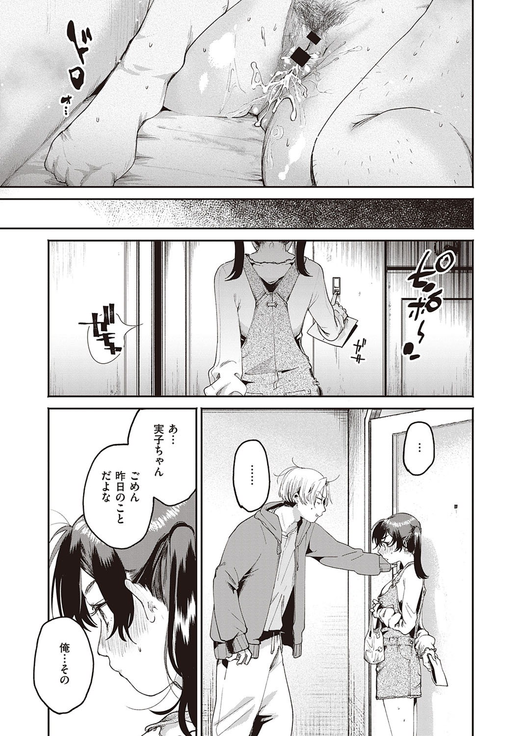 コミック エグゼ 34 [DL版]