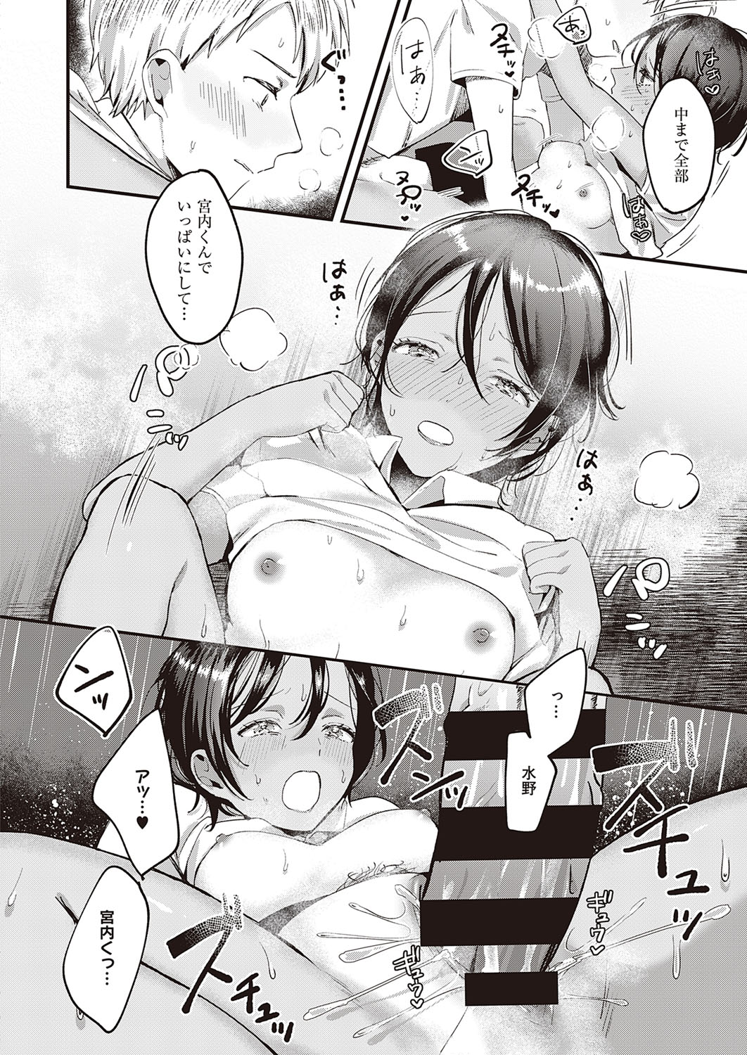 コミック エグゼ 34 [DL版]