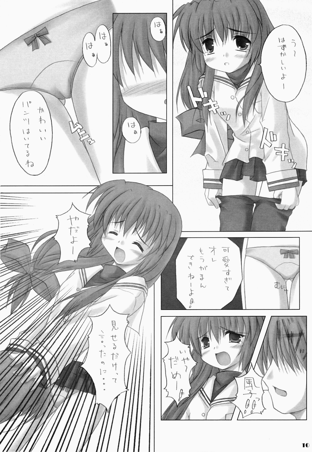 (C66) [ひろきゃん (みずさわひろ)] ふれんどしっぷ (CLANNAD)