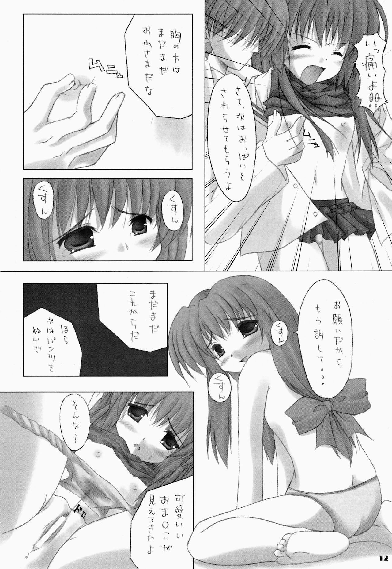 (C66) [ひろきゃん (みずさわひろ)] ふれんどしっぷ (CLANNAD)