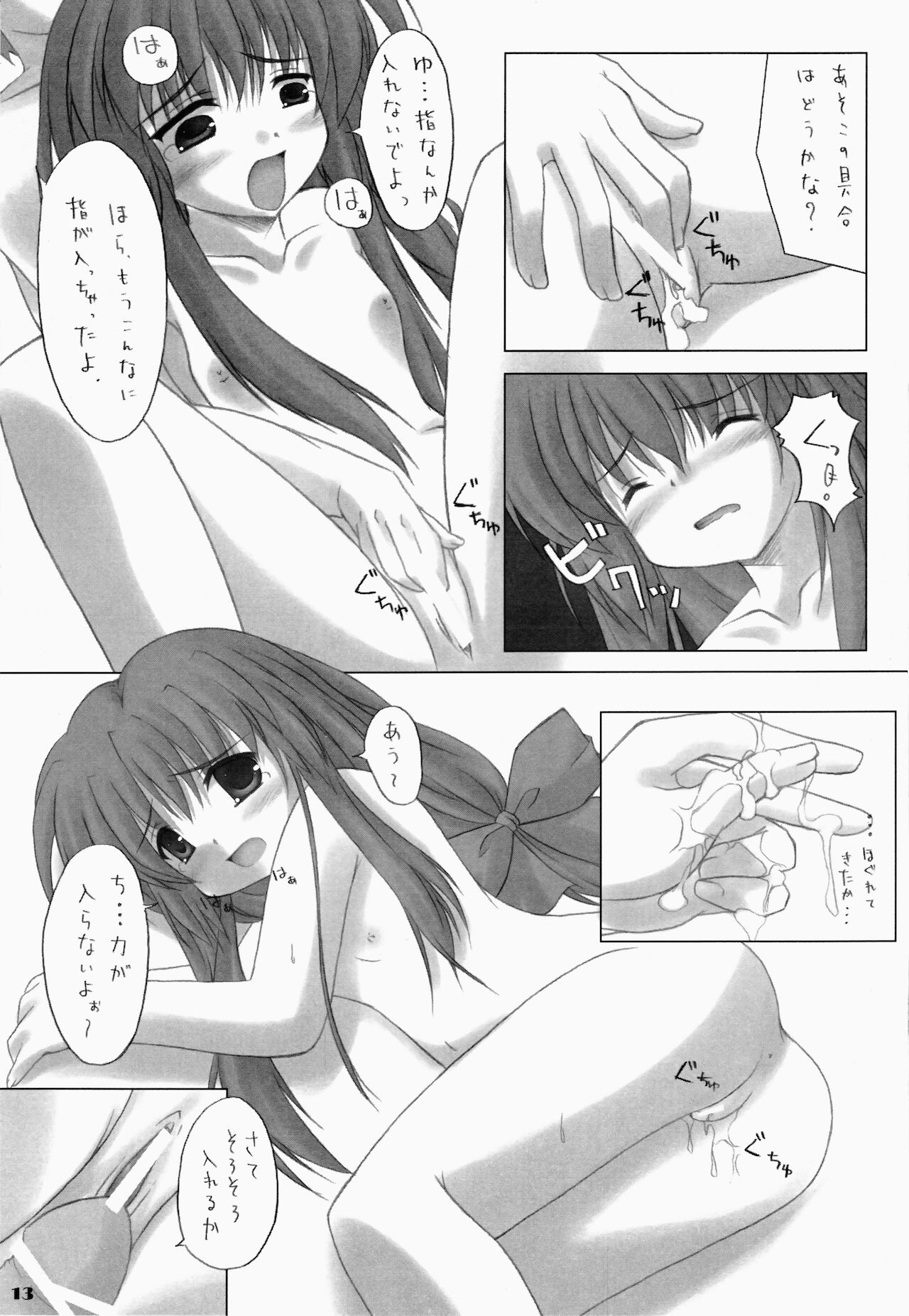 (C66) [ひろきゃん (みずさわひろ)] ふれんどしっぷ (CLANNAD)