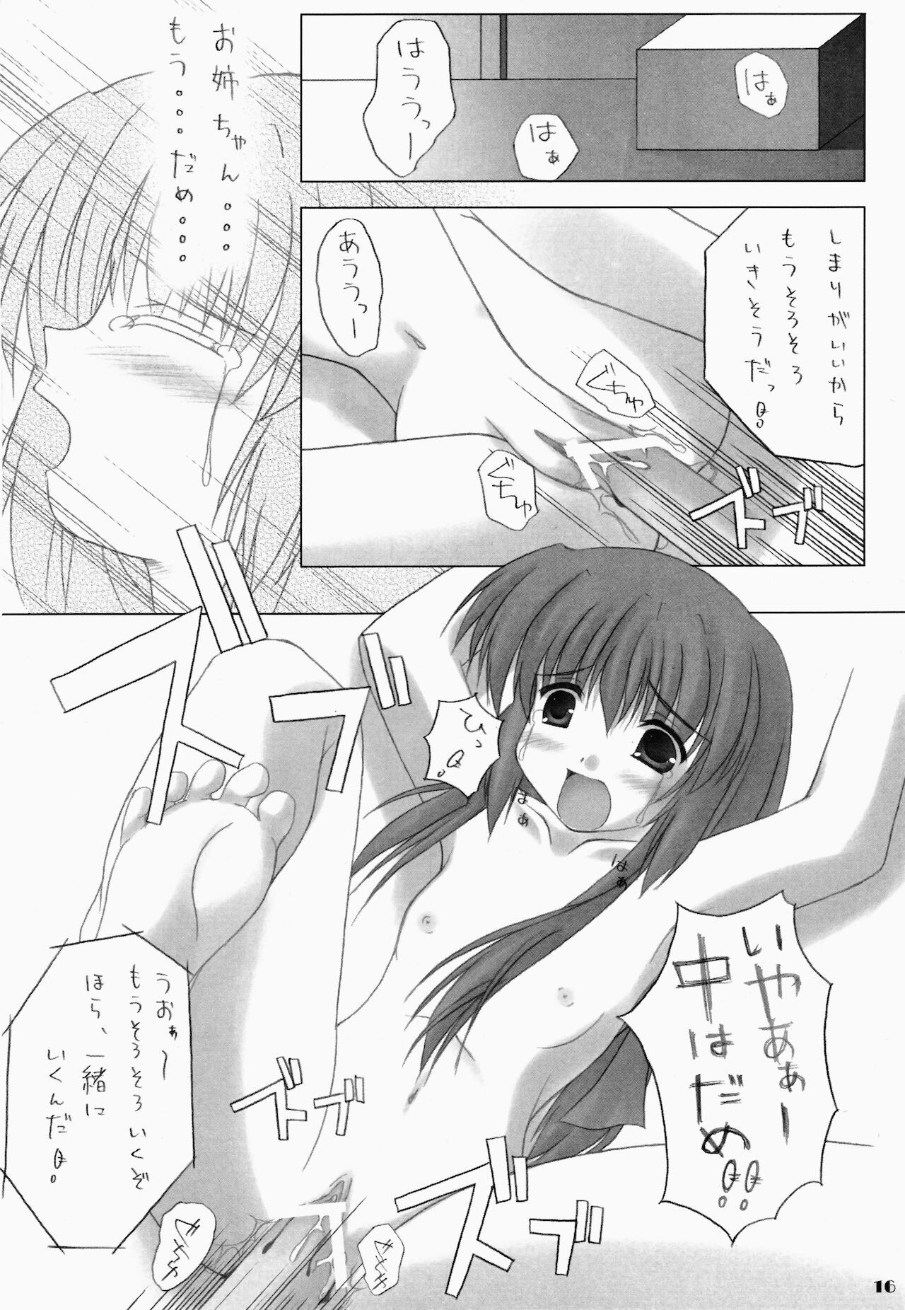 (C66) [ひろきゃん (みずさわひろ)] ふれんどしっぷ (CLANNAD)