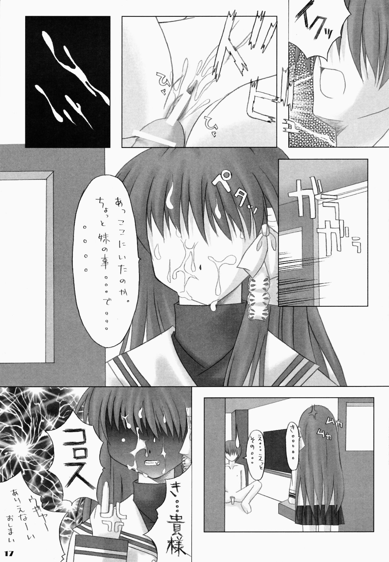 (C66) [ひろきゃん (みずさわひろ)] ふれんどしっぷ (CLANNAD)