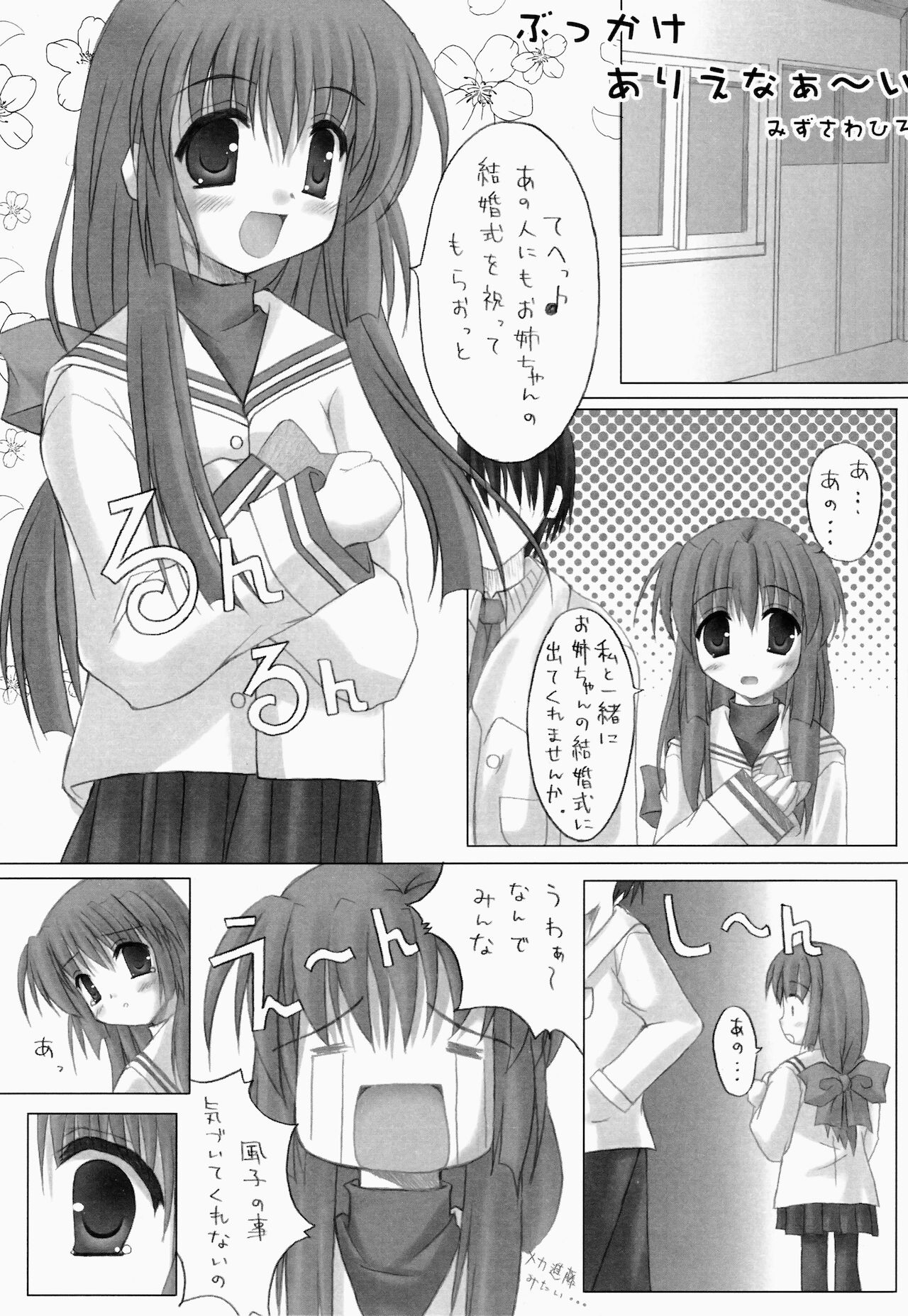 (C66) [ひろきゃん (みずさわひろ)] ふれんどしっぷ (CLANNAD)