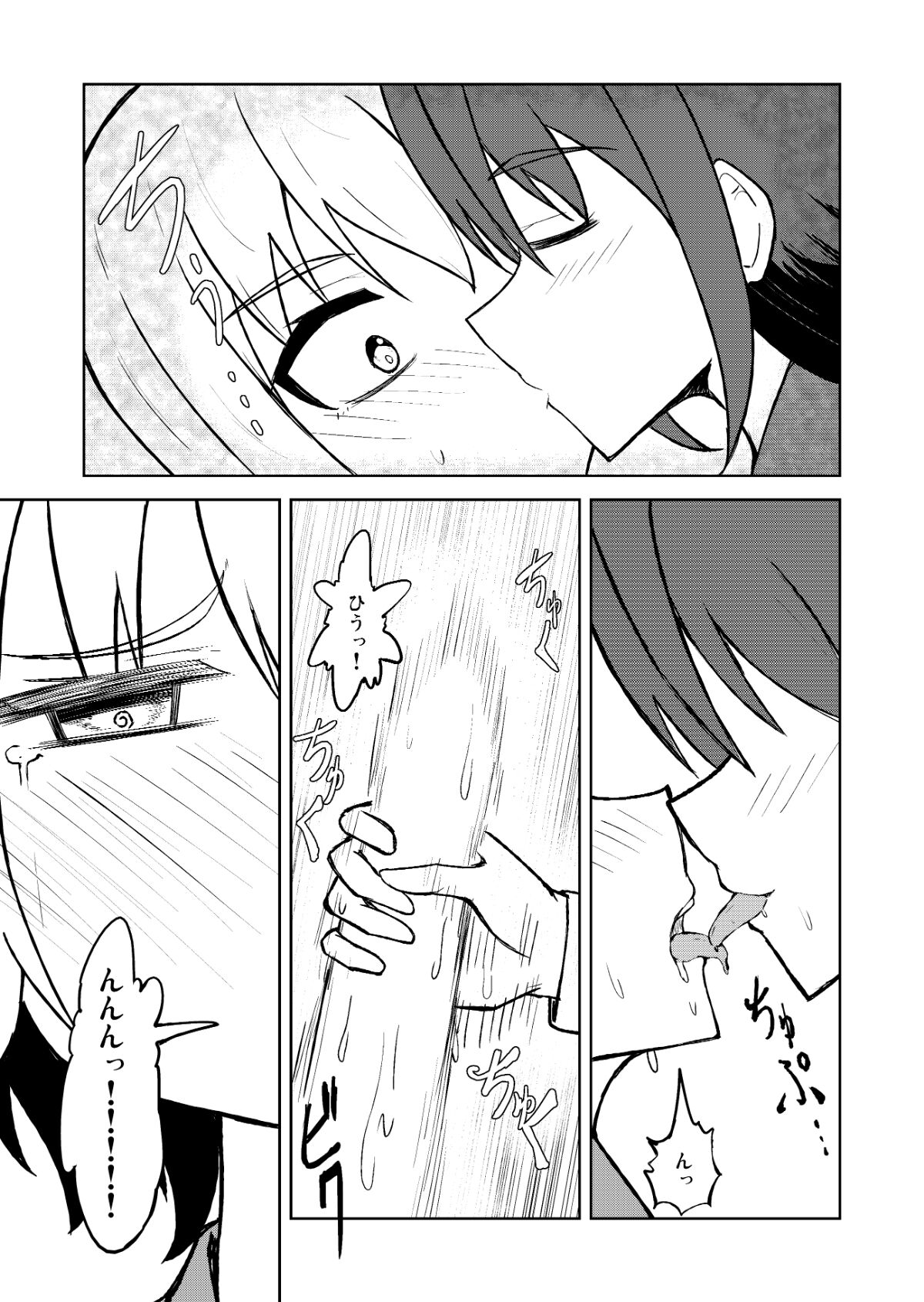 [シマテイエン (志真)] 清純乙女とふたなりになった幼馴染 [DL版]