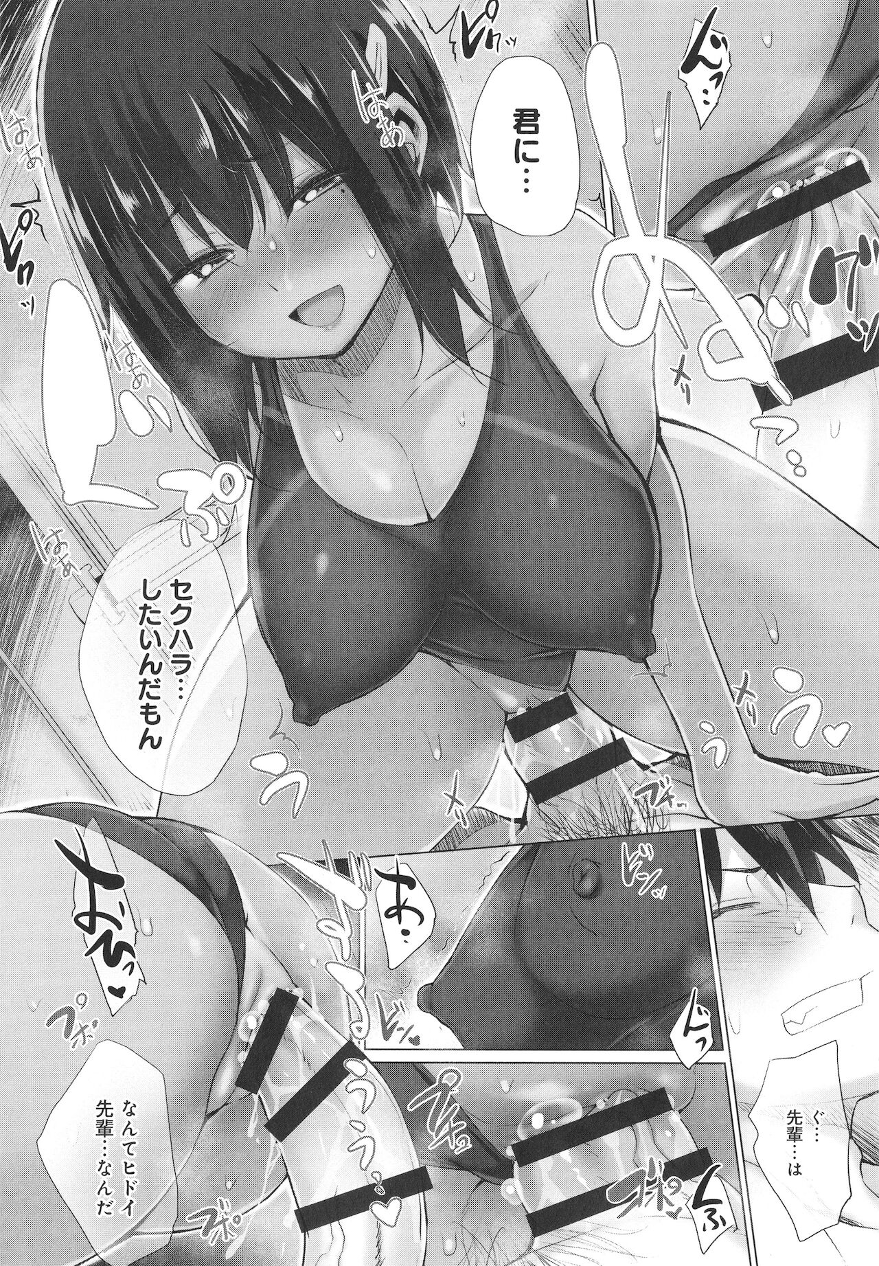 [宮野金太郎] 変態オベンジョーズ + イラストカード