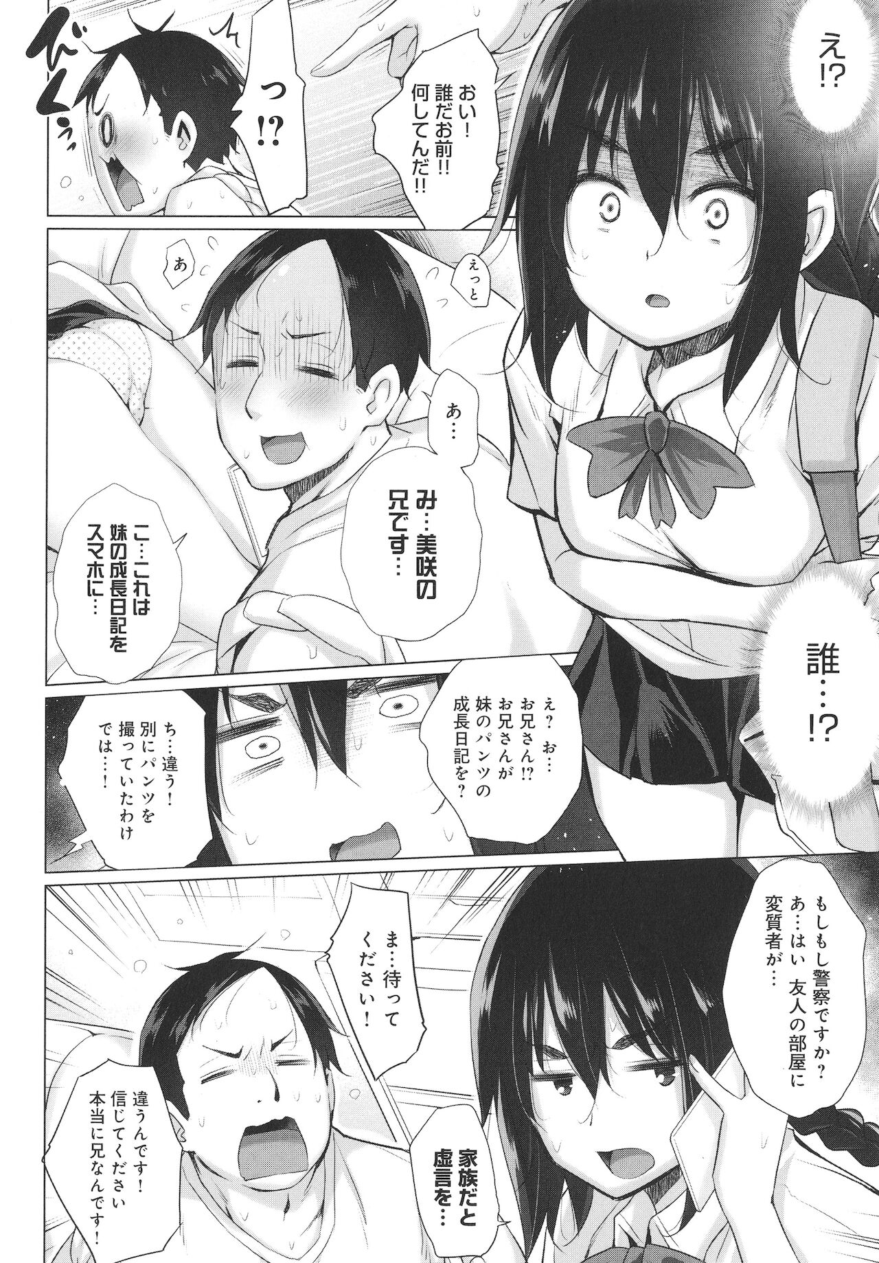 [宮野金太郎] 変態オベンジョーズ + イラストカード