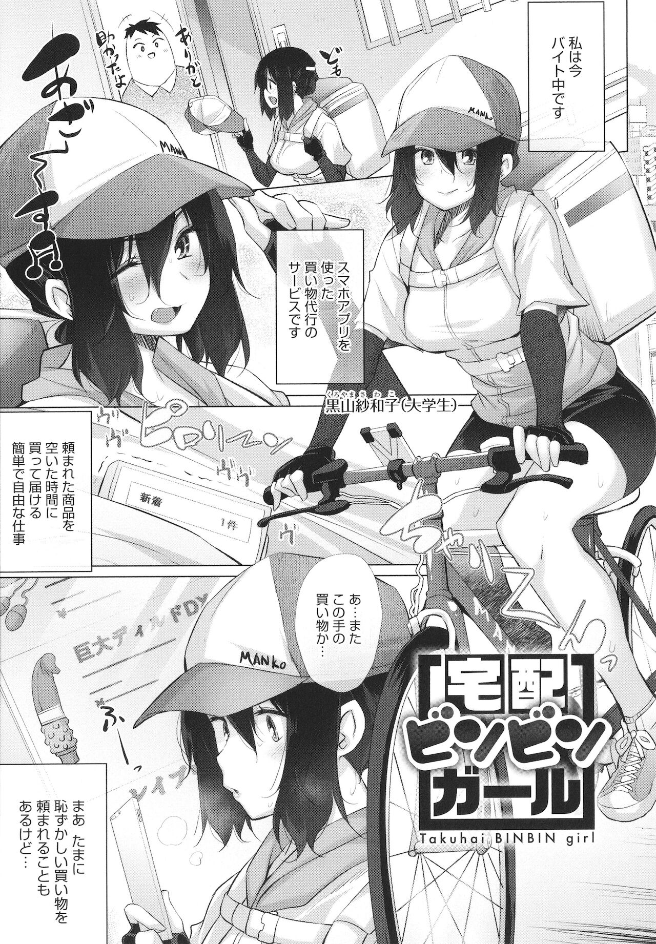 [宮野金太郎] 変態オベンジョーズ + イラストカード