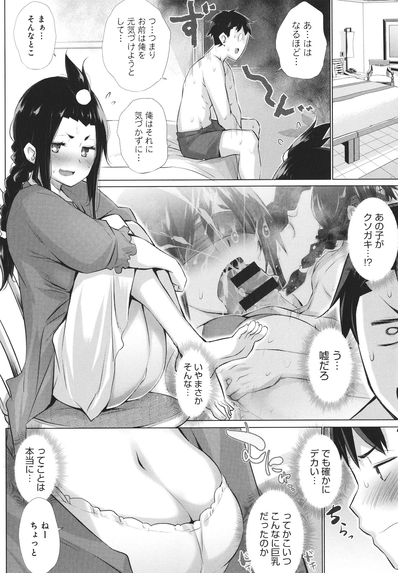 [宮野金太郎] 変態オベンジョーズ + イラストカード