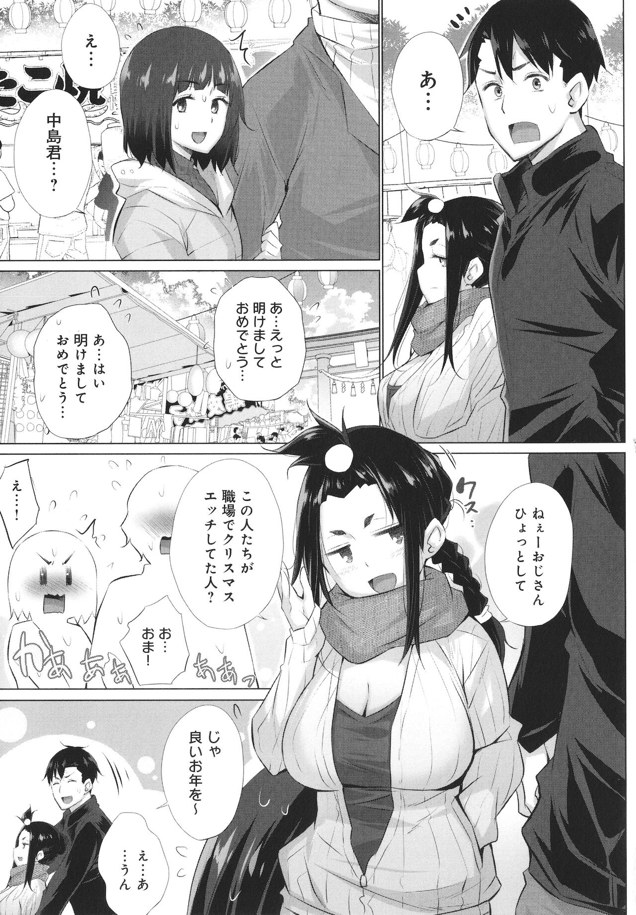 [宮野金太郎] 変態オベンジョーズ + イラストカード