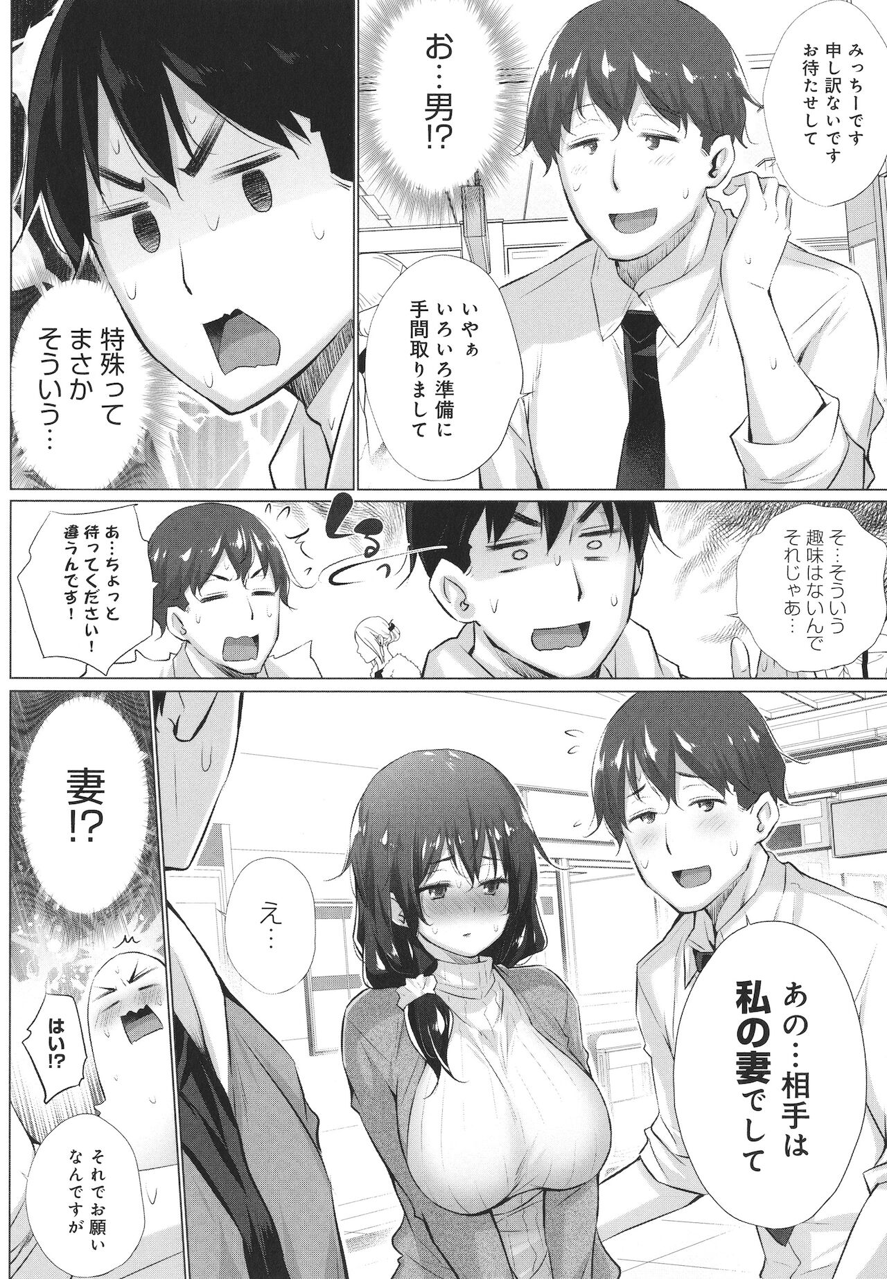 [宮野金太郎] 変態オベンジョーズ + イラストカード