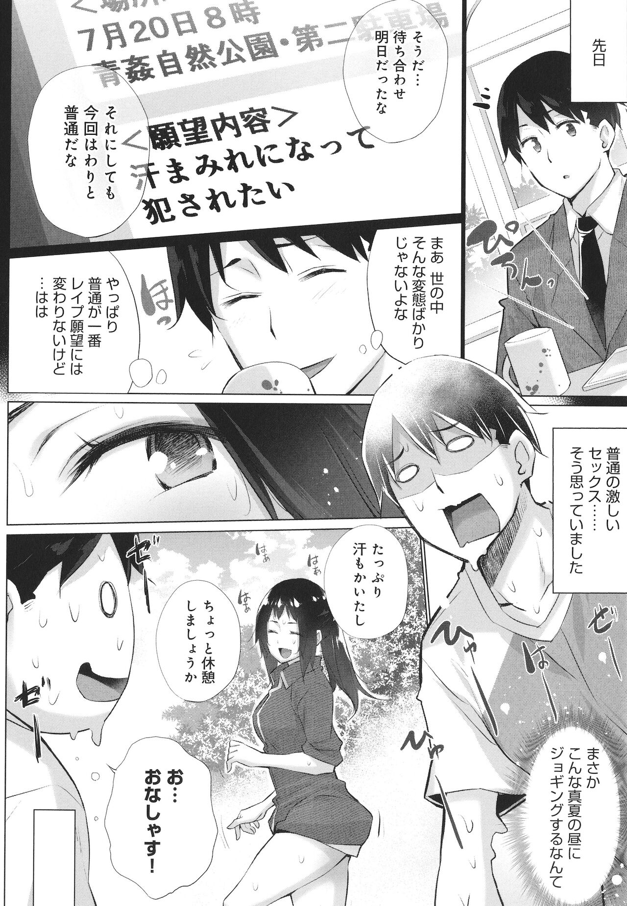 [宮野金太郎] 変態オベンジョーズ + イラストカード