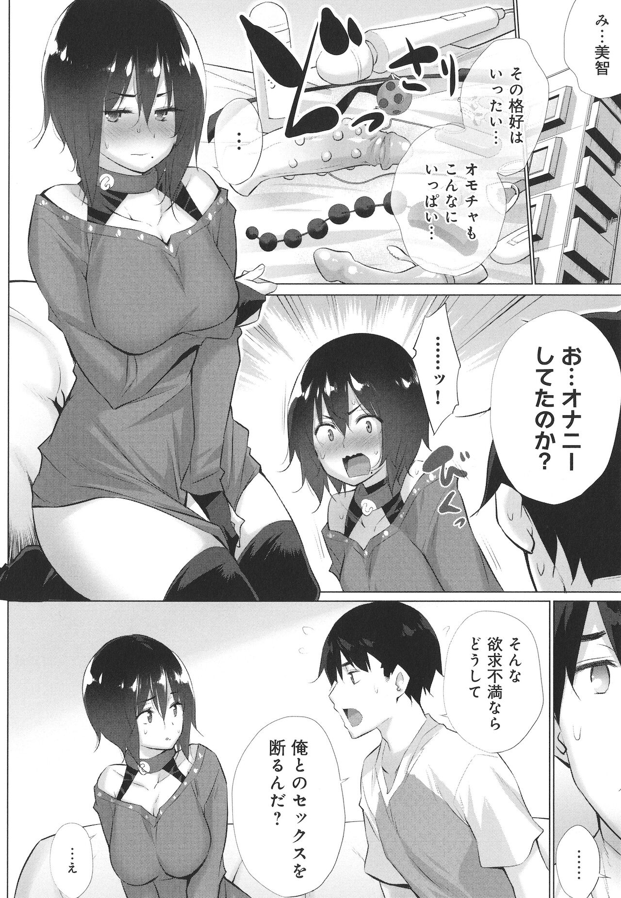 [宮野金太郎] 変態オベンジョーズ + イラストカード