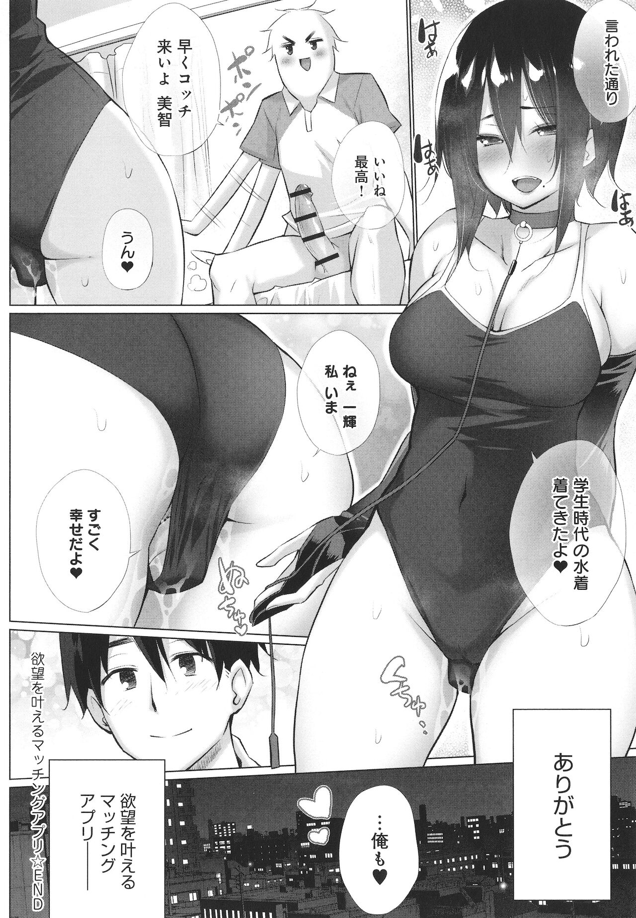 [宮野金太郎] 変態オベンジョーズ + イラストカード