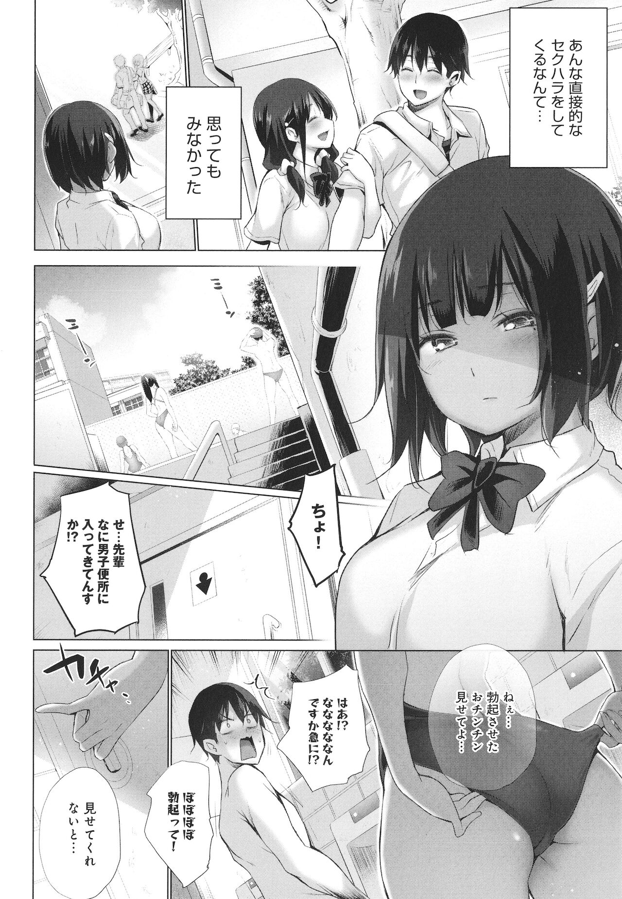 [宮野金太郎] 変態オベンジョーズ + イラストカード