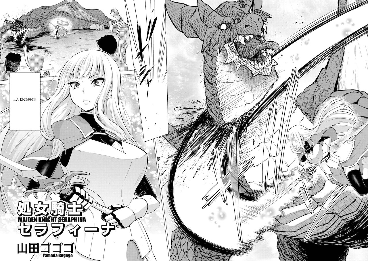 [山田ゴゴゴ] 処女騎士セラフィーナ (誇り高い女騎士が堕ちていくアンソロジーコミック2)