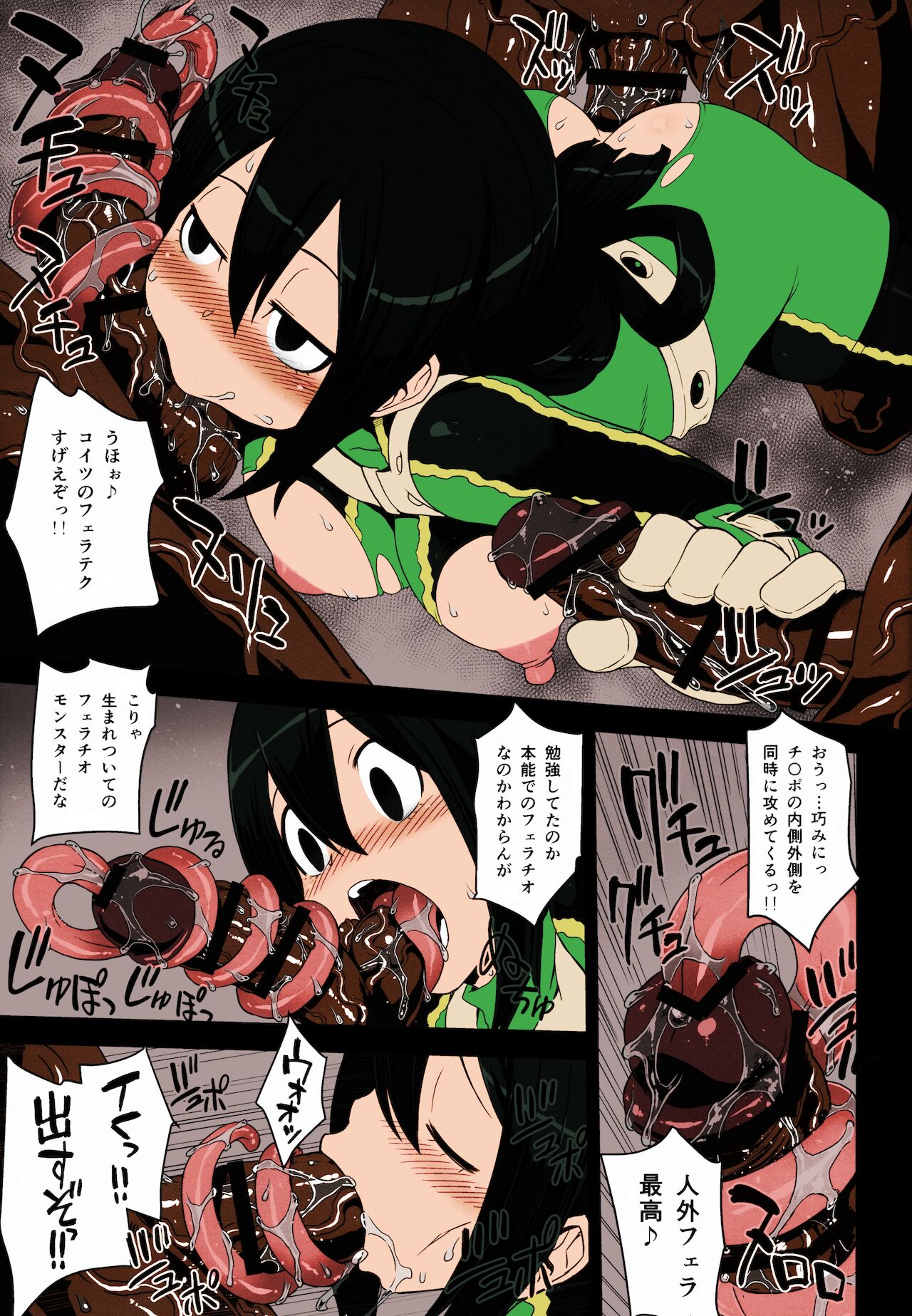 (C89) [超時空要塞カチューシャ (電気将軍)] アカデミガールズ (僕のヒーローアカデミア) [カラー化]